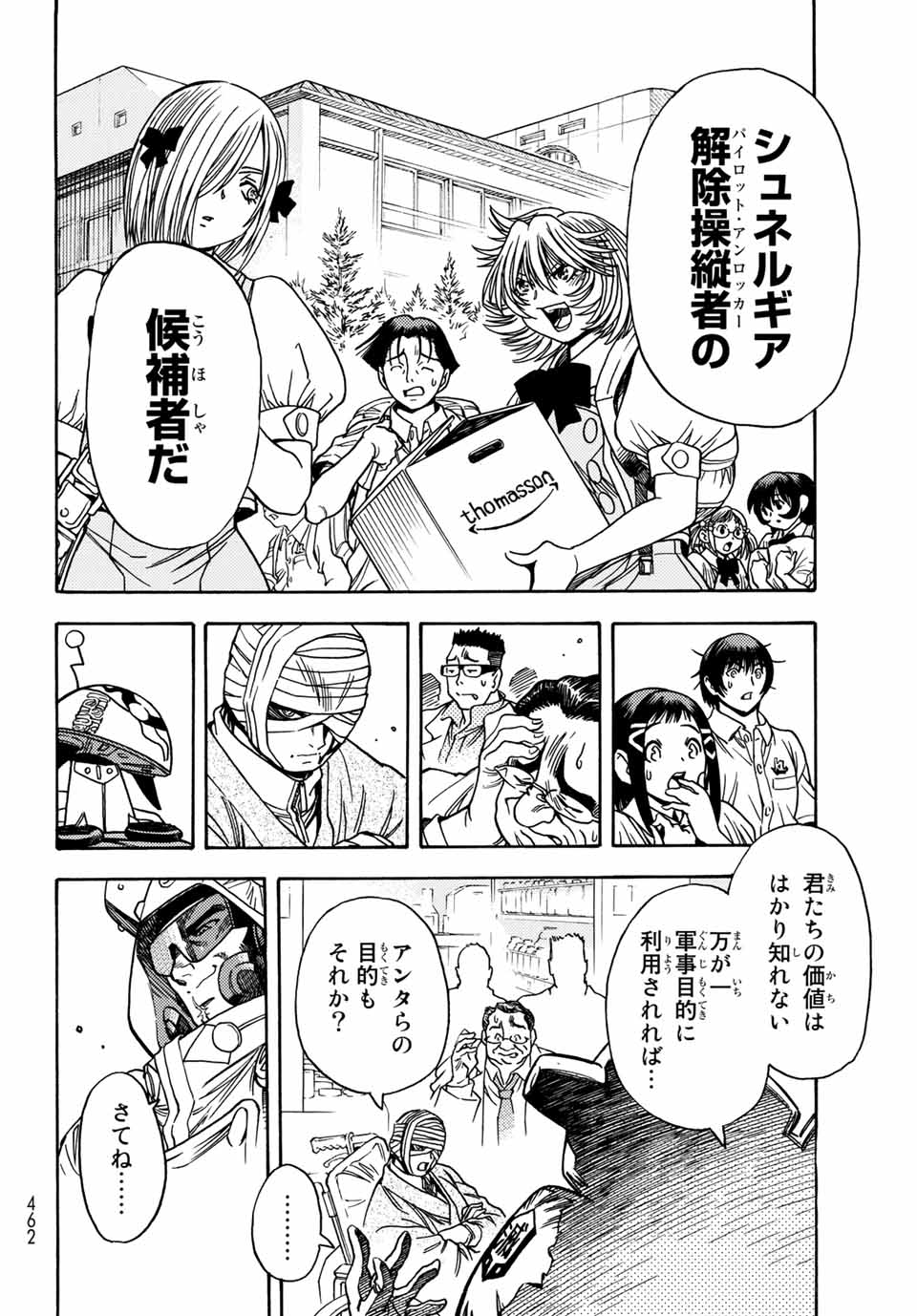 MUGOU NO SYNERGY Chapter 6 page 10 - nihonkuni.com