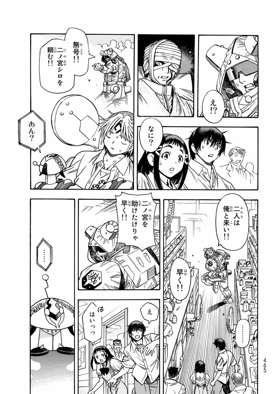 MUGOU NO SYNERGY Chapter 6 page 13 - nihonkuni.com