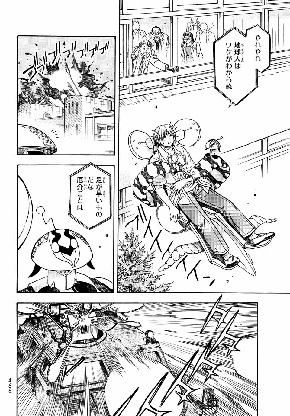 MUGOU NO SYNERGY Chapter 6 page 14 - nihonkuni.com