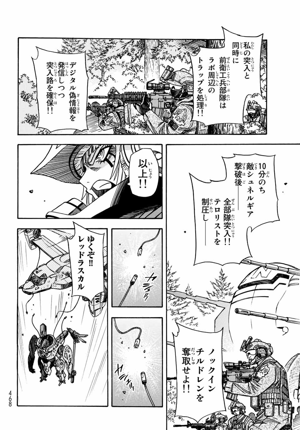 MUGOU NO SYNERGY Chapter 6 page 16 - nihonkuni.com