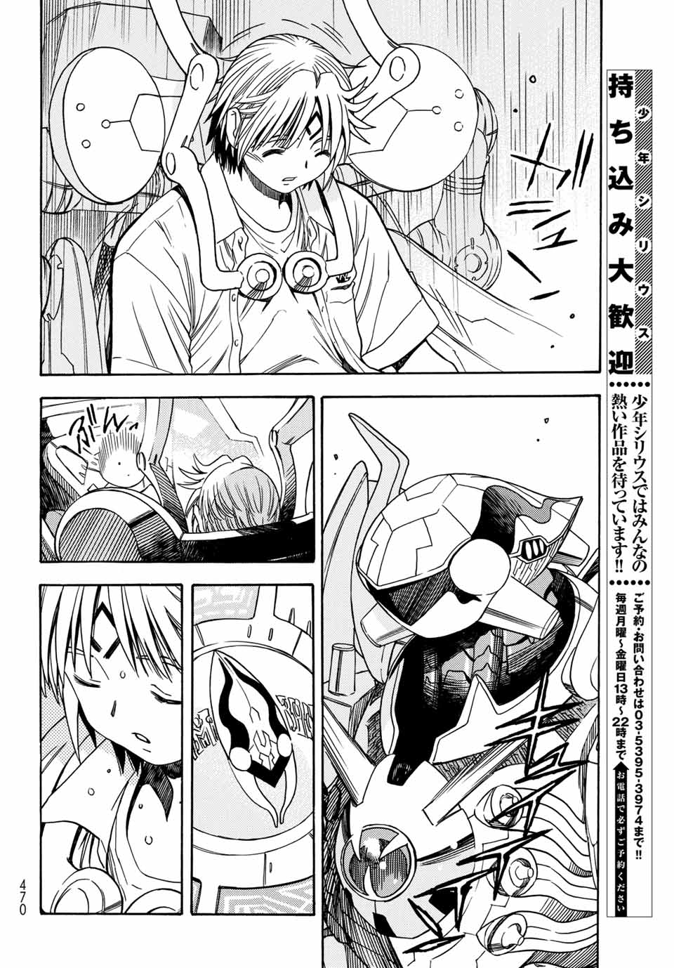 MUGOU NO SYNERGY Chapter 6 page 18 - nihonkuni.com