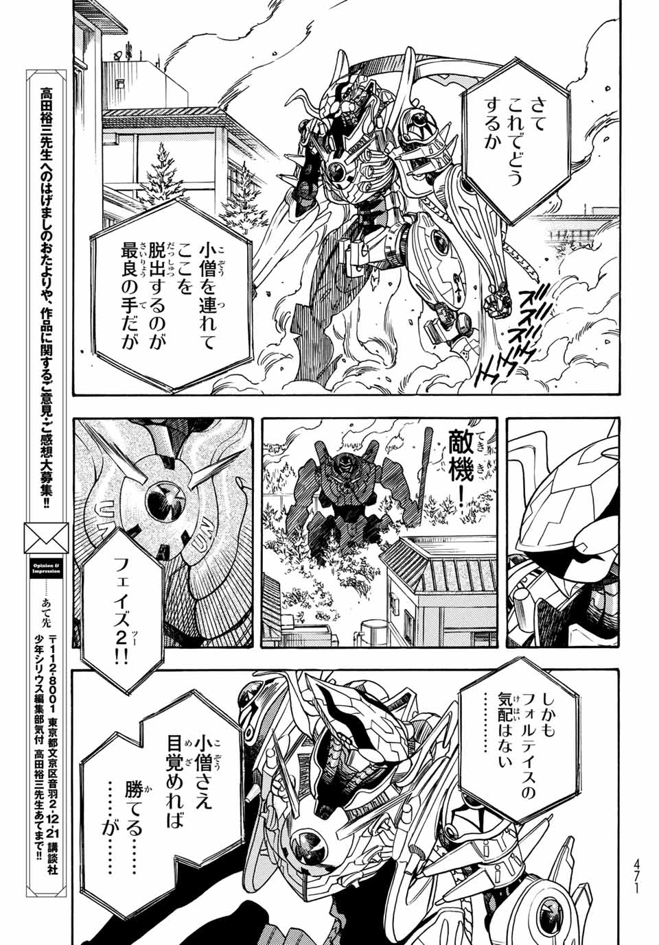 MUGOU NO SYNERGY Chapter 6 page 19 - nihonkuni.com