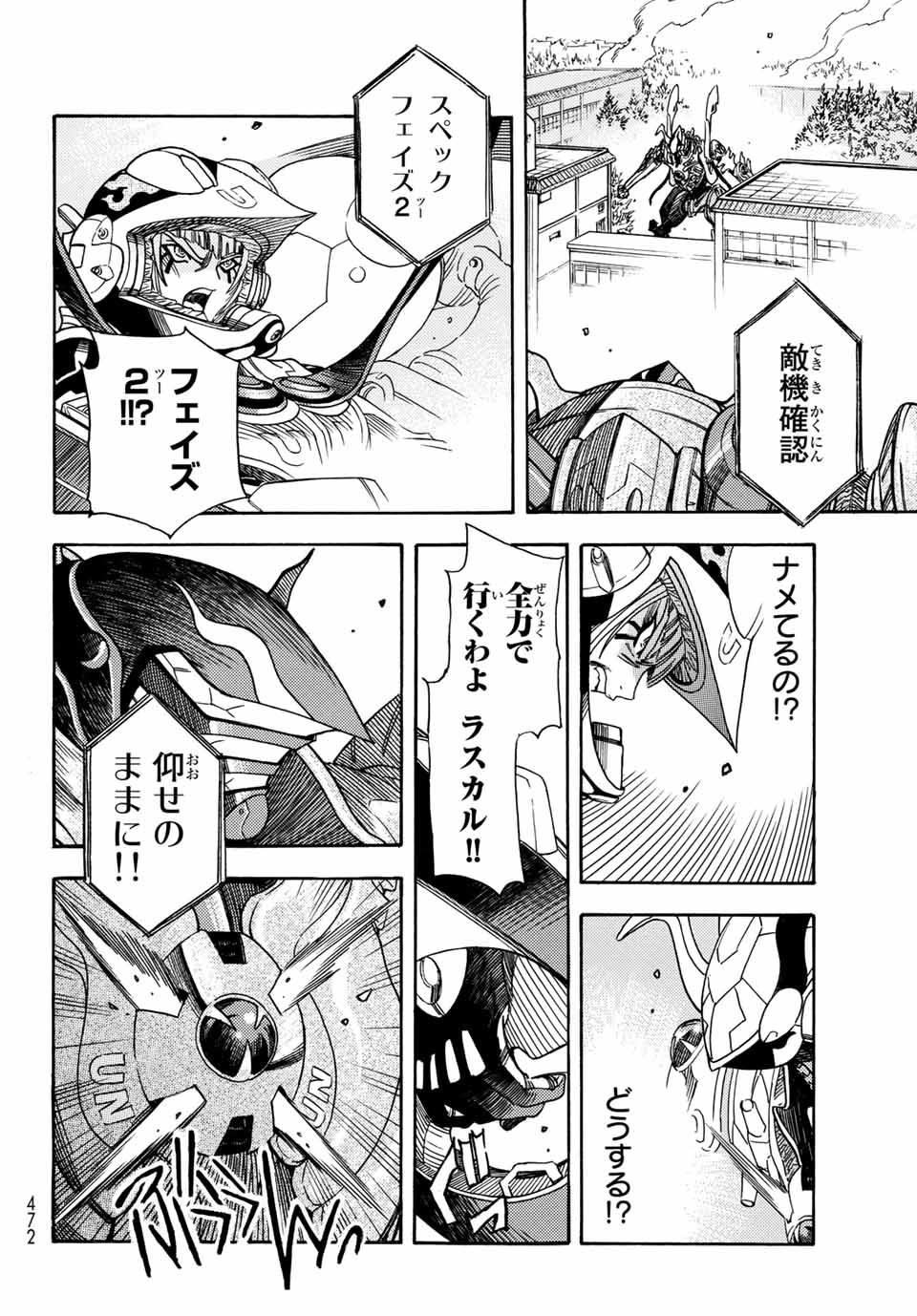 MUGOU NO SYNERGY Chapter 6 page 20 - nihonkuni.com
