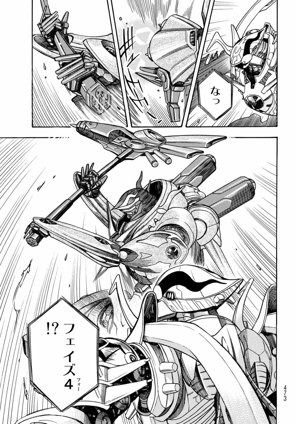 MUGOU NO SYNERGY Chapter 6 page 21 - nihonkuni.com