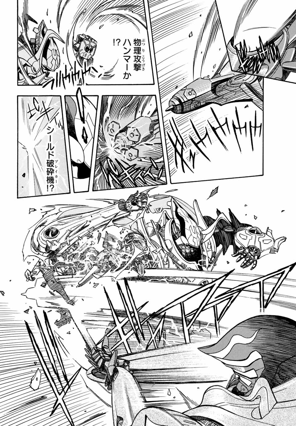 MUGOU NO SYNERGY Chapter 6 page 22 - nihonkuni.com