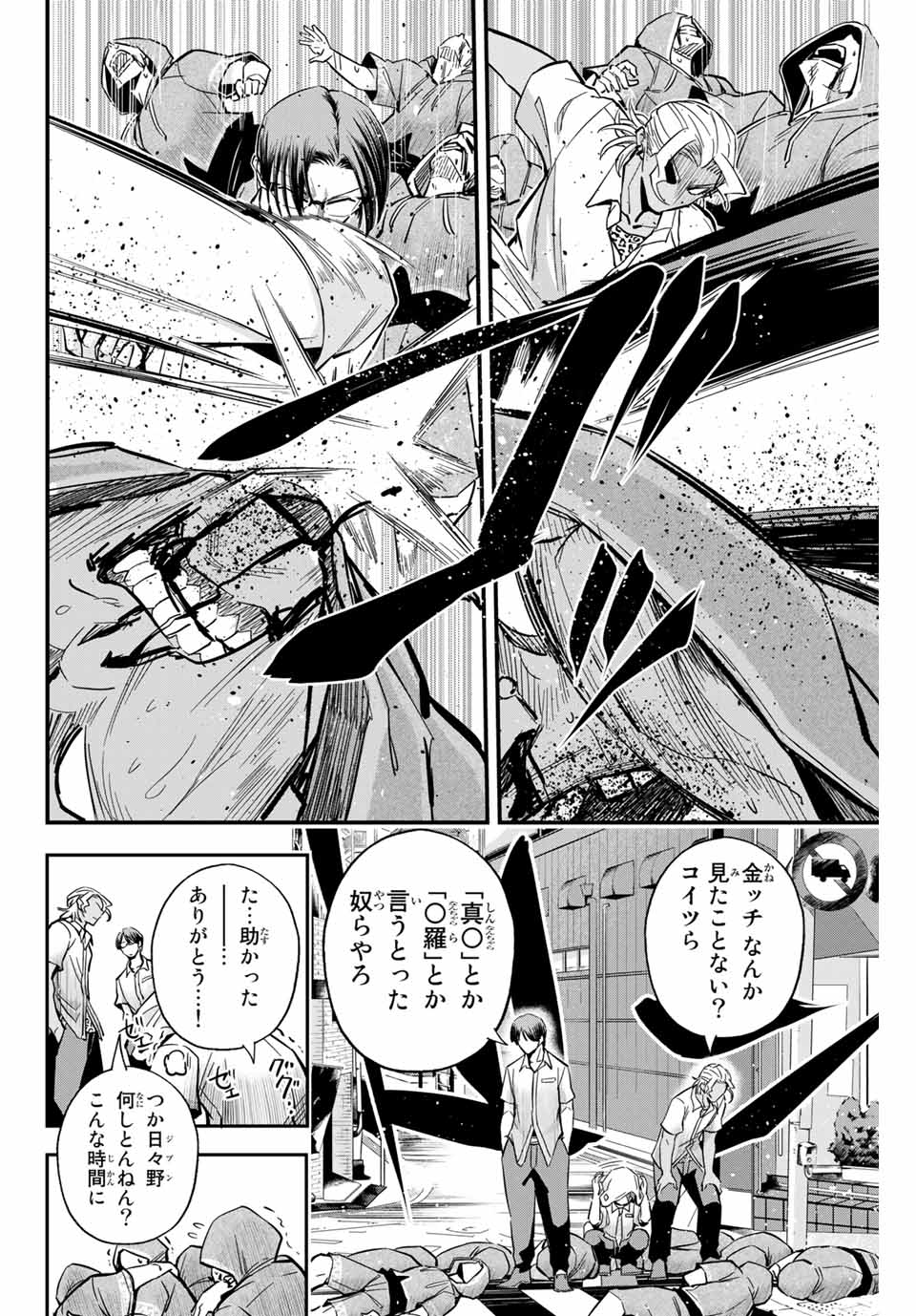 Read IRREGULARS Chapter 17.3 [High Quality / Full] - Page 3 - nicomanga.com