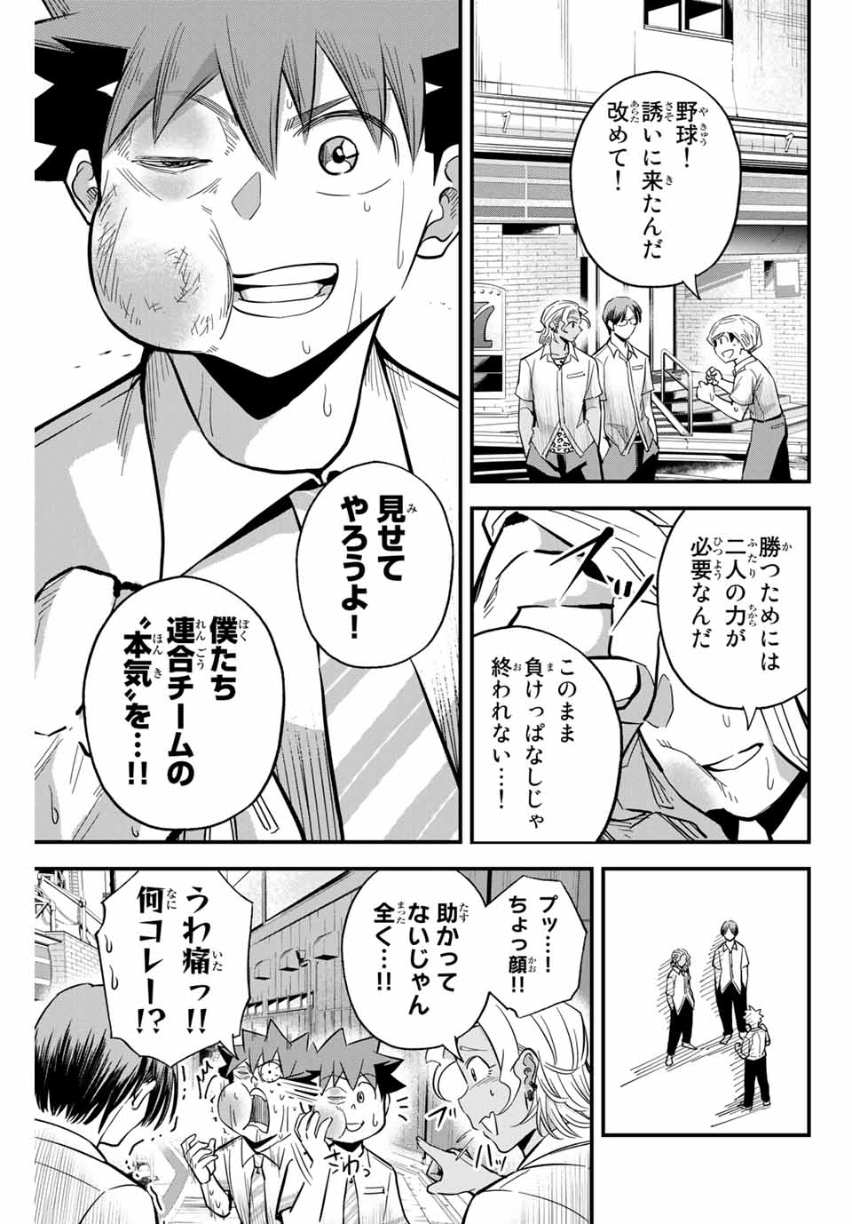 Read IRREGULARS Chapter 17.3 [High Quality / Full] - Page 4 - nicomanga.com
