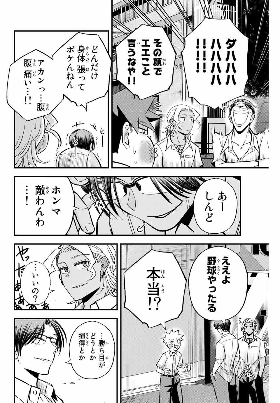 Read IRREGULARS Chapter 17.3 [High Quality / Full] - Page 5 - nicomanga.com