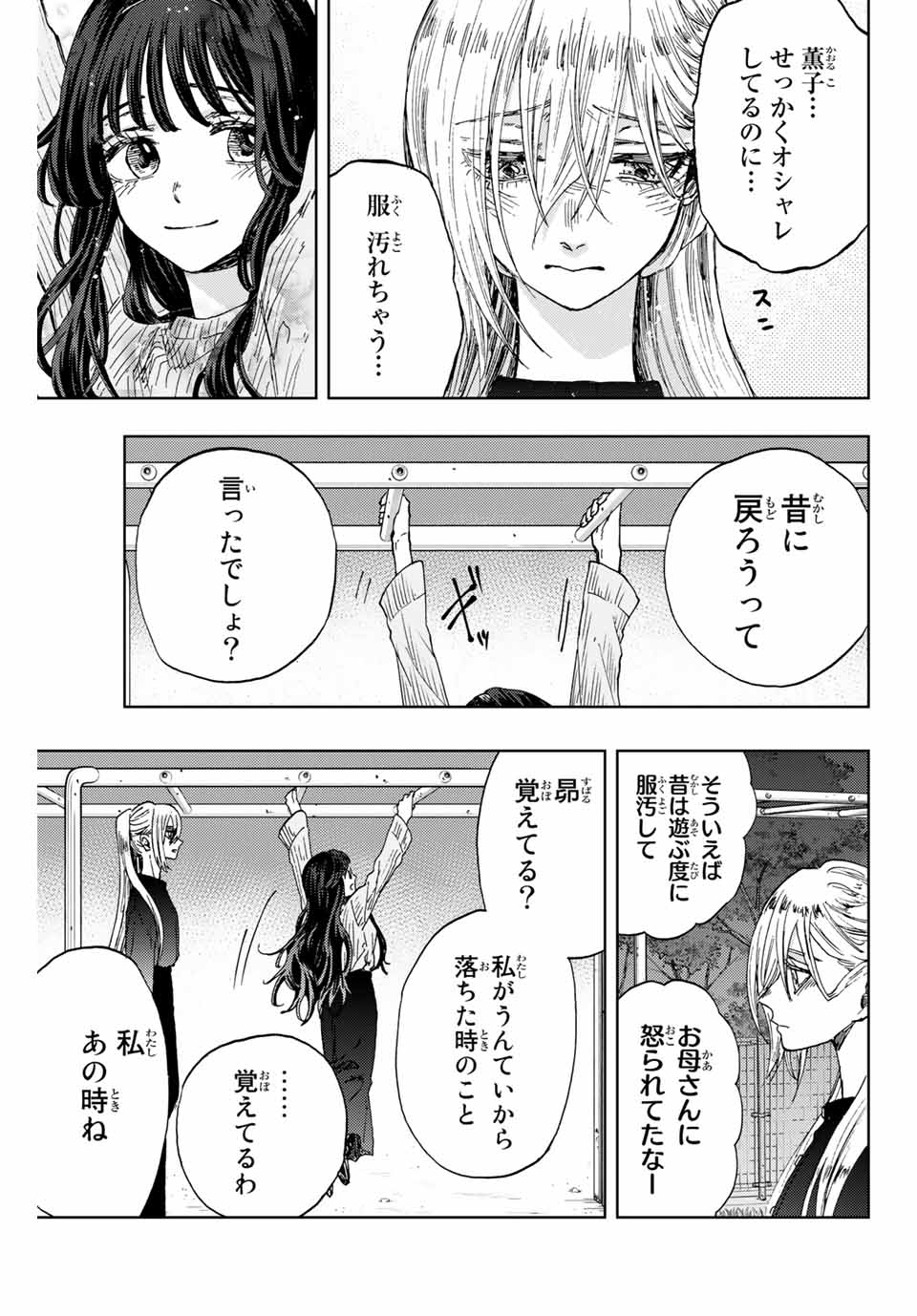 Read KAORU HANA WA RIN TO SAKU Chapter 11 [High Quality / Full] - Page 3 - nicomanga.net