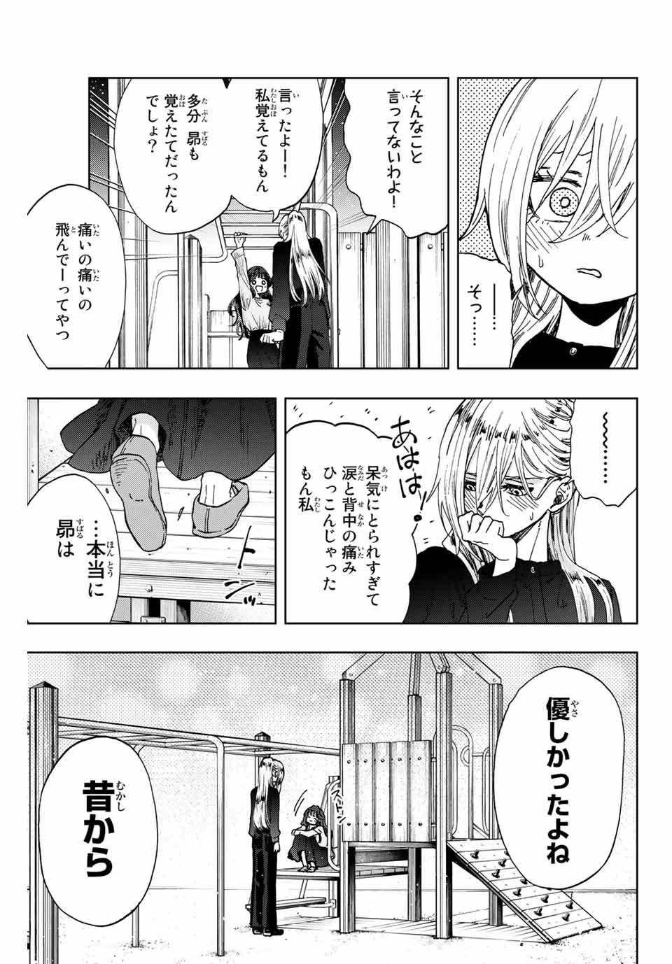 Read KAORU HANA WA RIN TO SAKU Chapter 11 [High Quality / Full] - Page 5 - nicomanga.net