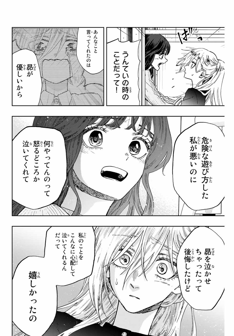 Read KAORU HANA WA RIN TO SAKU Chapter 11 [High Quality / Full] - Page 8 - nicomanga.net