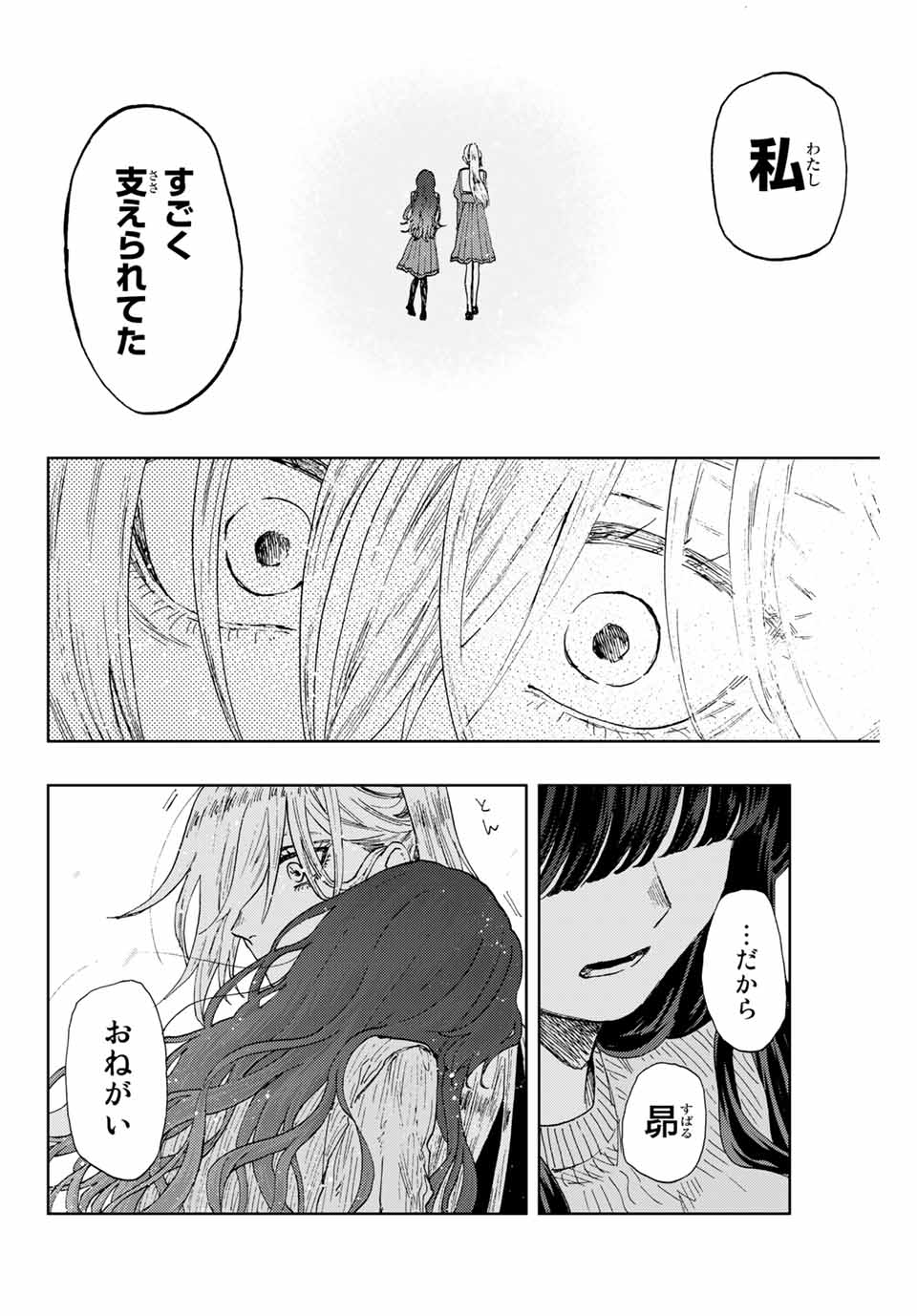 Read KAORU HANA WA RIN TO SAKU Chapter 11 [High Quality / Full] - Page 10 - nicomanga.net