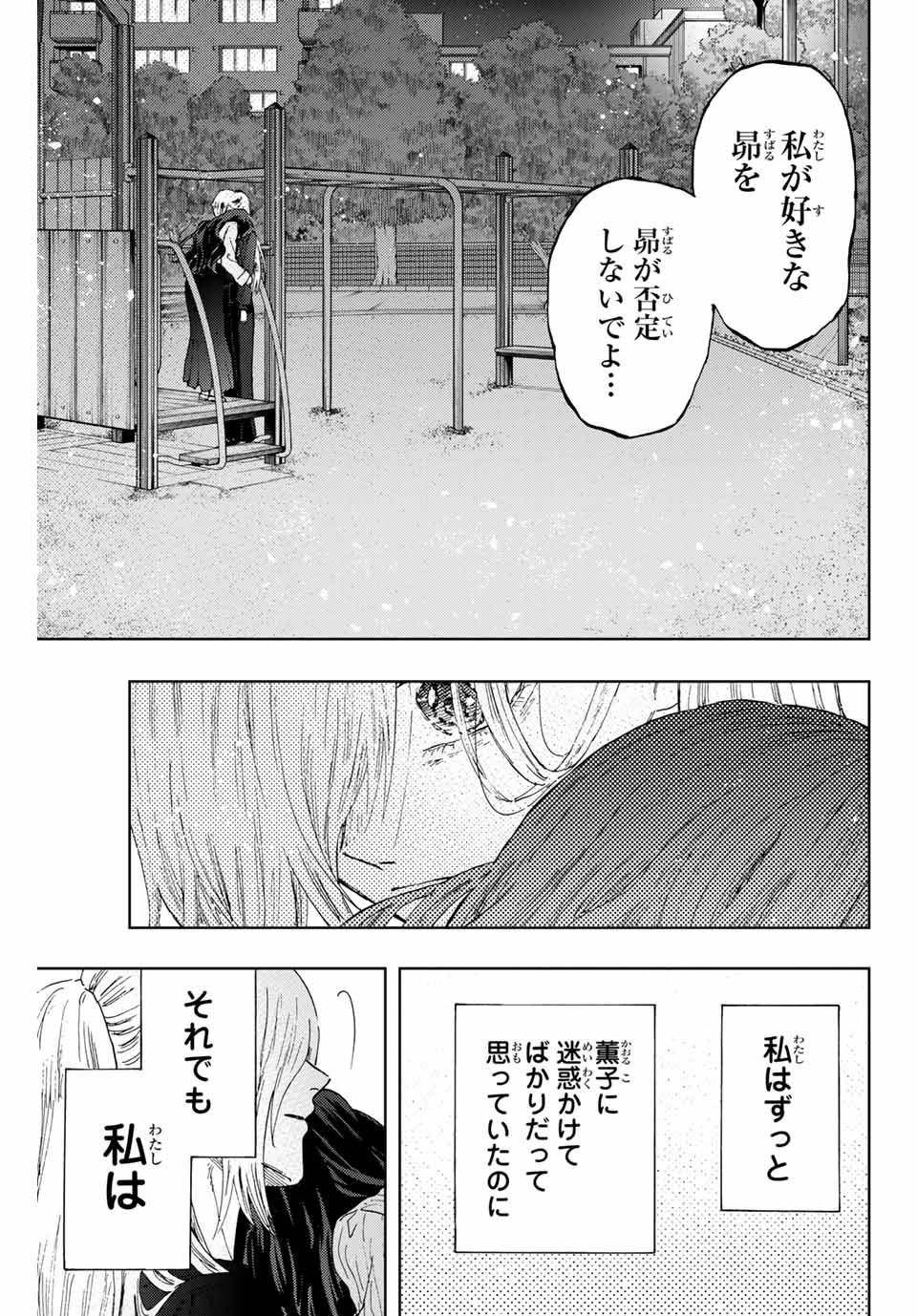 Read KAORU HANA WA RIN TO SAKU Chapter 11 [High Quality / Full] - Page 11 - nicomanga.net
