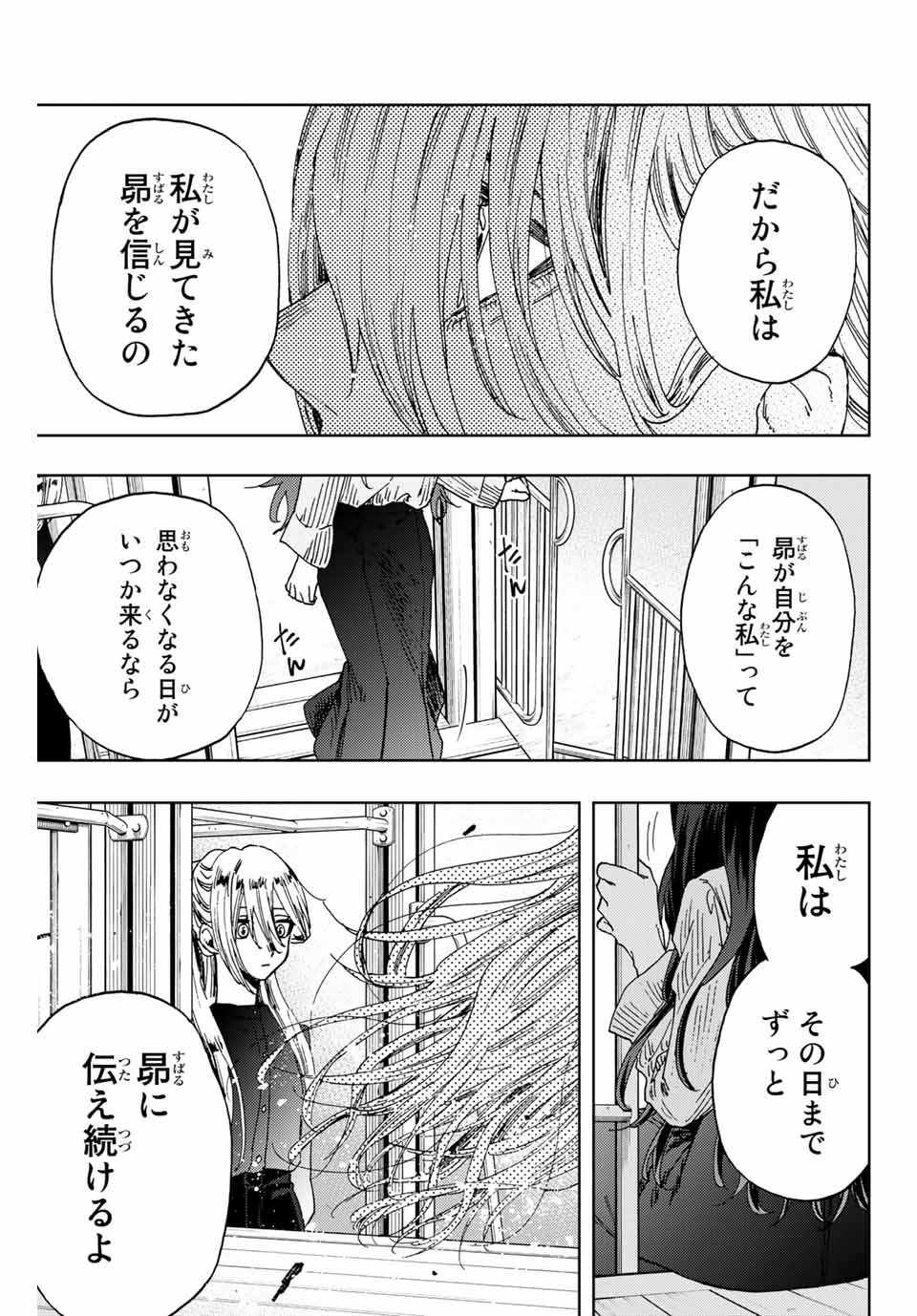 Read KAORU HANA WA RIN TO SAKU Chapter 11 [High Quality / Full] - Page 13 - nicomanga.net