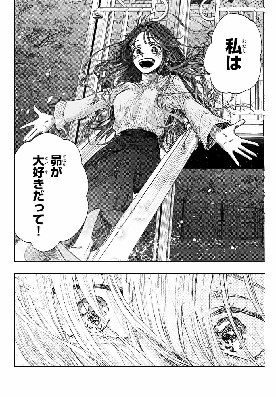 Read KAORU HANA WA RIN TO SAKU Chapter 11 [High Quality / Full] - Page 14 - nicomanga.net