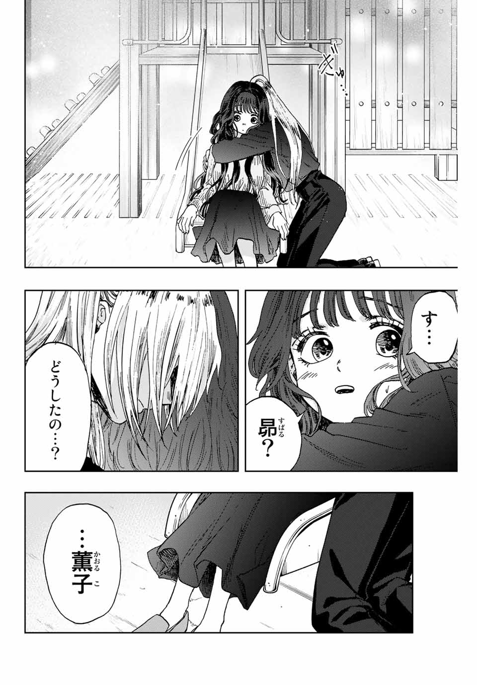 Read KAORU HANA WA RIN TO SAKU Chapter 11 [High Quality / Full] - Page 16 - nicomanga.net