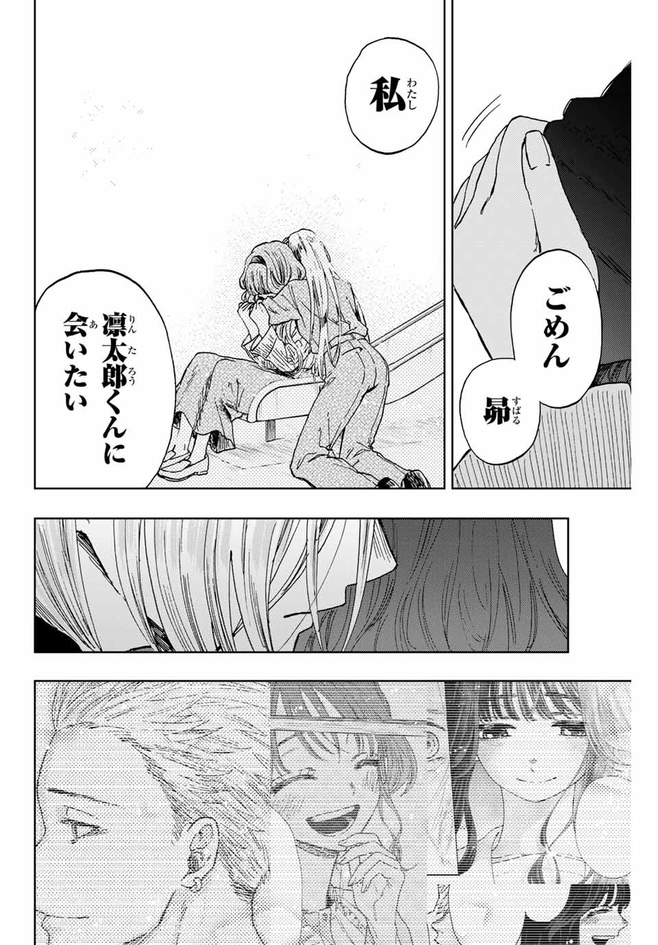 Read KAORU HANA WA RIN TO SAKU Chapter 11 [High Quality / Full] - Page 18 - nicomanga.net