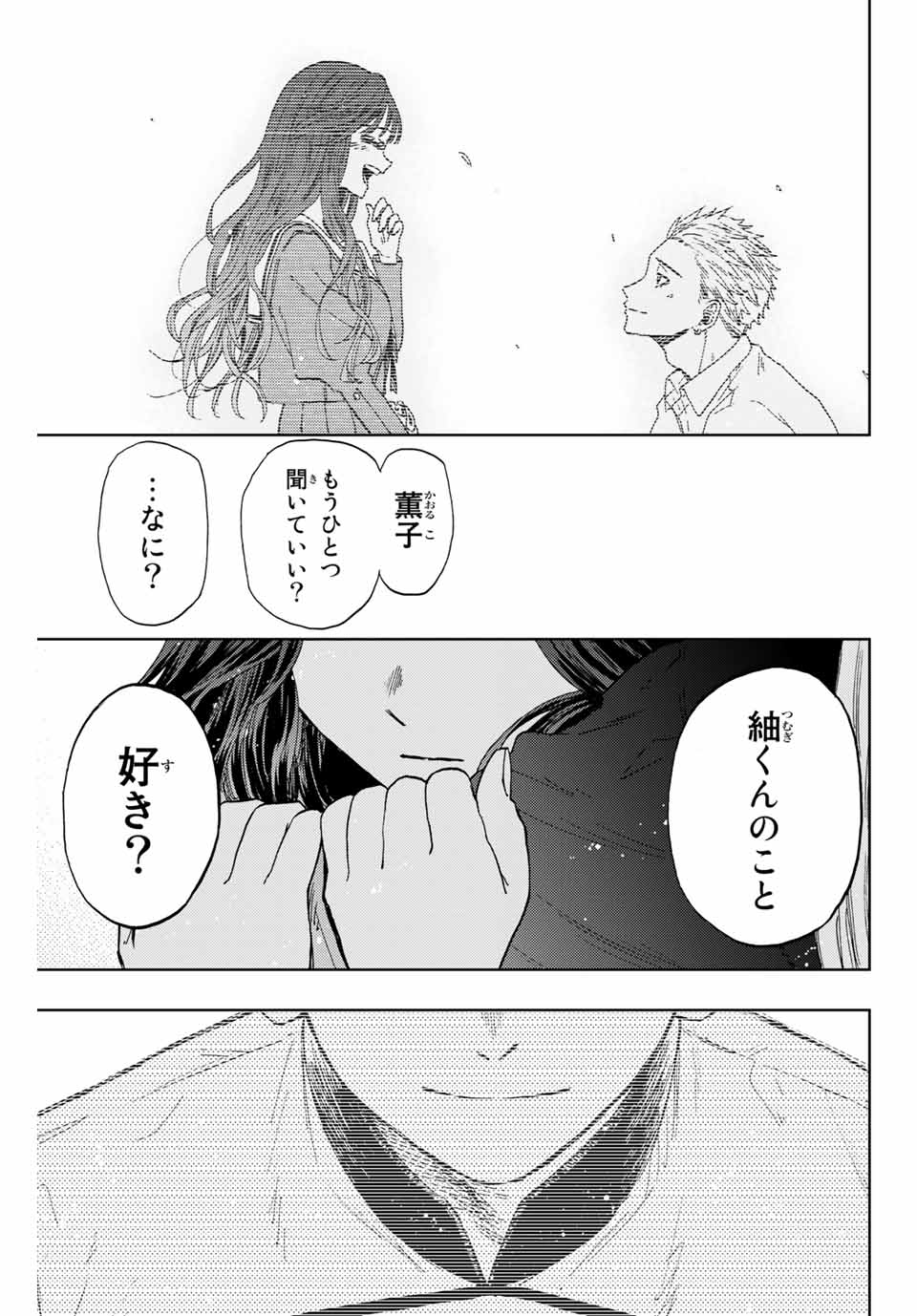 Read KAORU HANA WA RIN TO SAKU Chapter 11 [High Quality / Full] - Page 19 - nicomanga.net