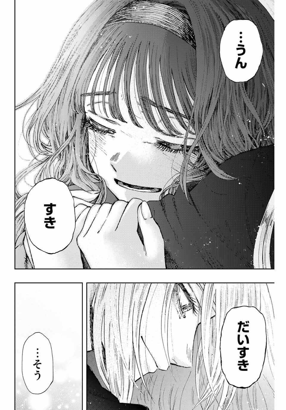 Read KAORU HANA WA RIN TO SAKU Chapter 11 [High Quality / Full] - Page 20 - nicomanga.net