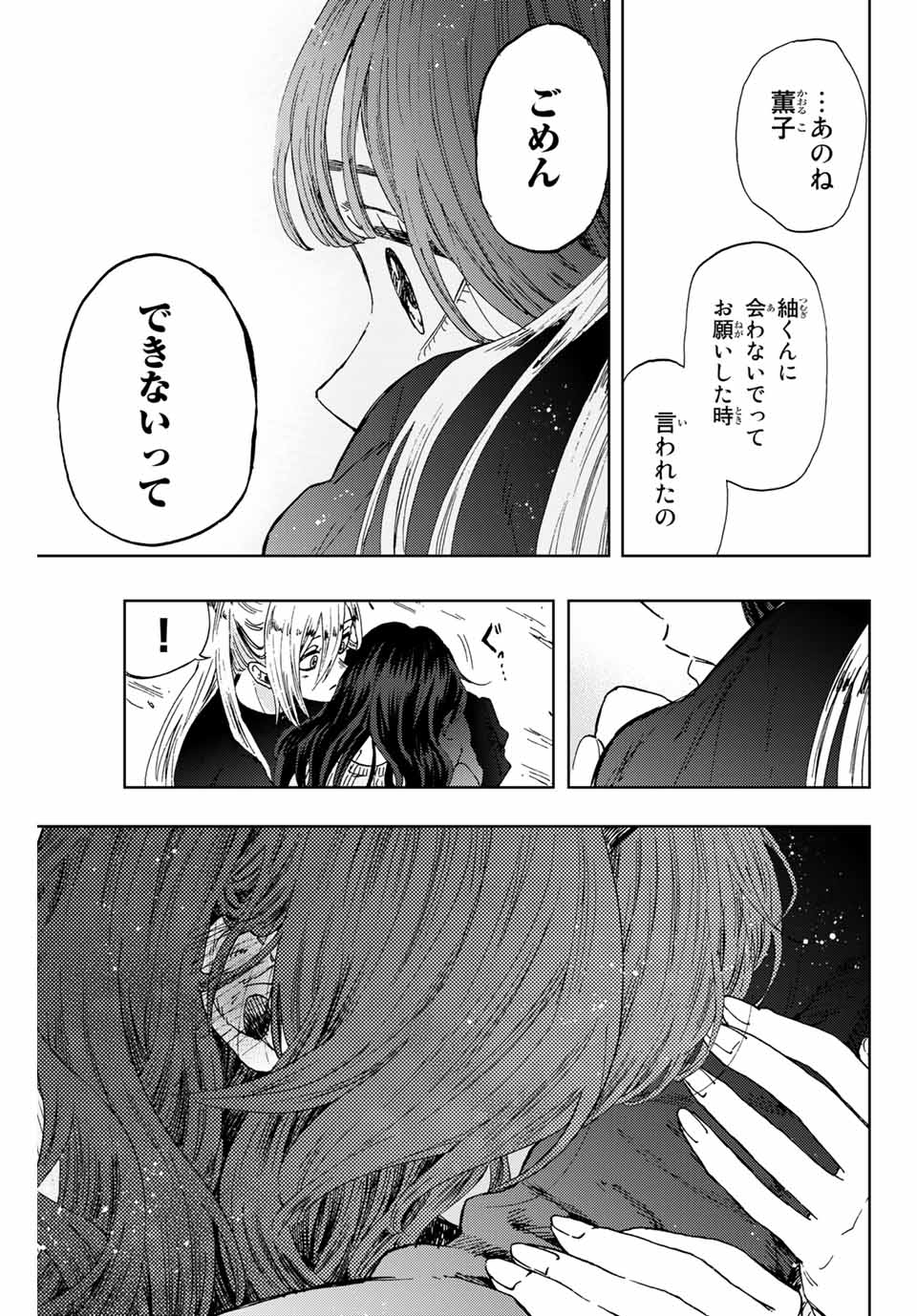 Read KAORU HANA WA RIN TO SAKU Chapter 11 [High Quality / Full] - Page 21 - nicomanga.net