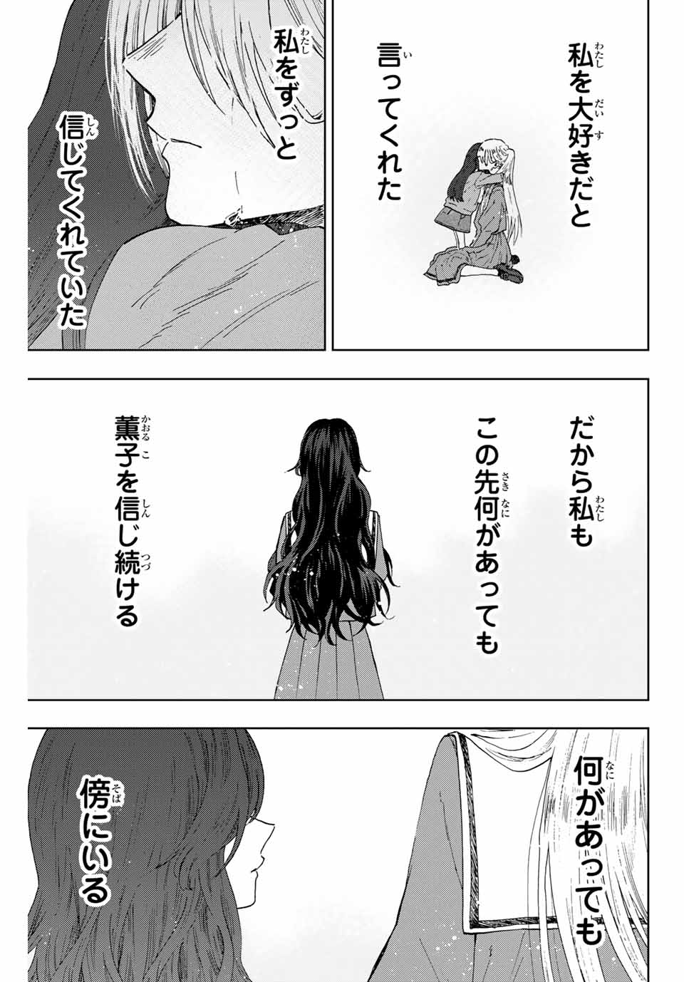 Read KAORU HANA WA RIN TO SAKU Chapter 11 [High Quality / Full] - Page 23 - nicomanga.net