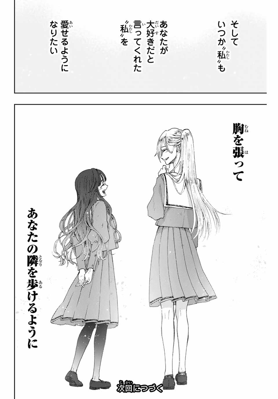 Read KAORU HANA WA RIN TO SAKU Chapter 11 [High Quality / Full] - Page 24 - nicomanga.net