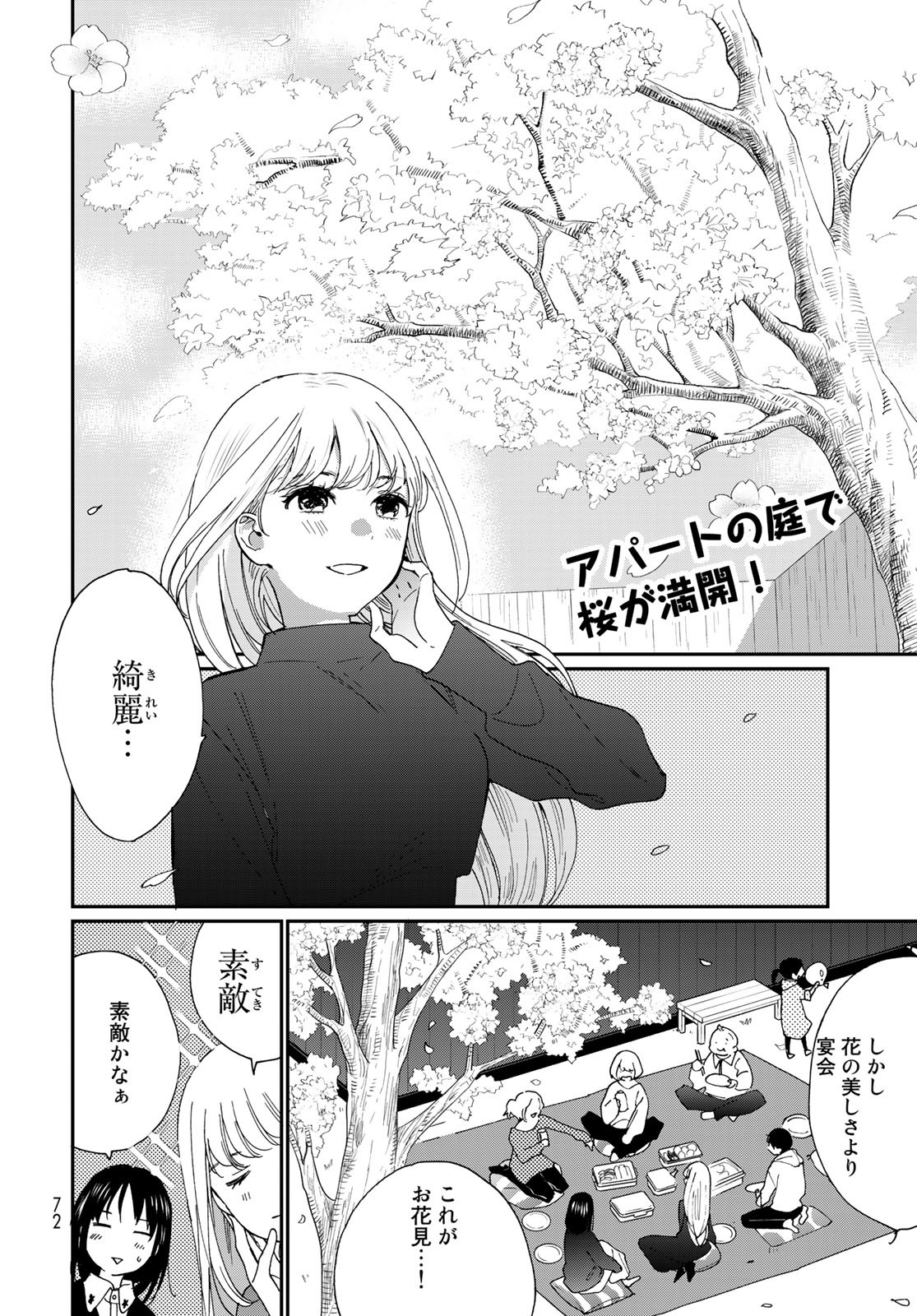 Otonari ni Ginga Chap 18 - Pic 2