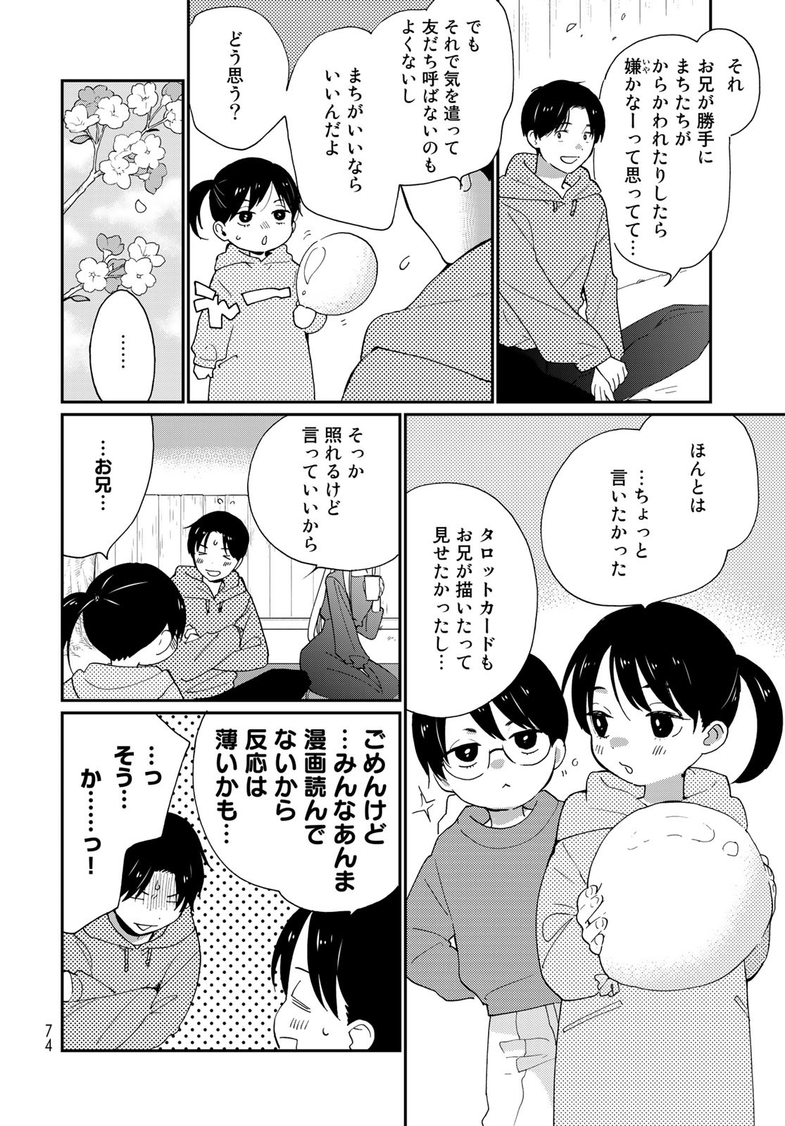 Otonari ni Ginga Chap 18 - Pic 4