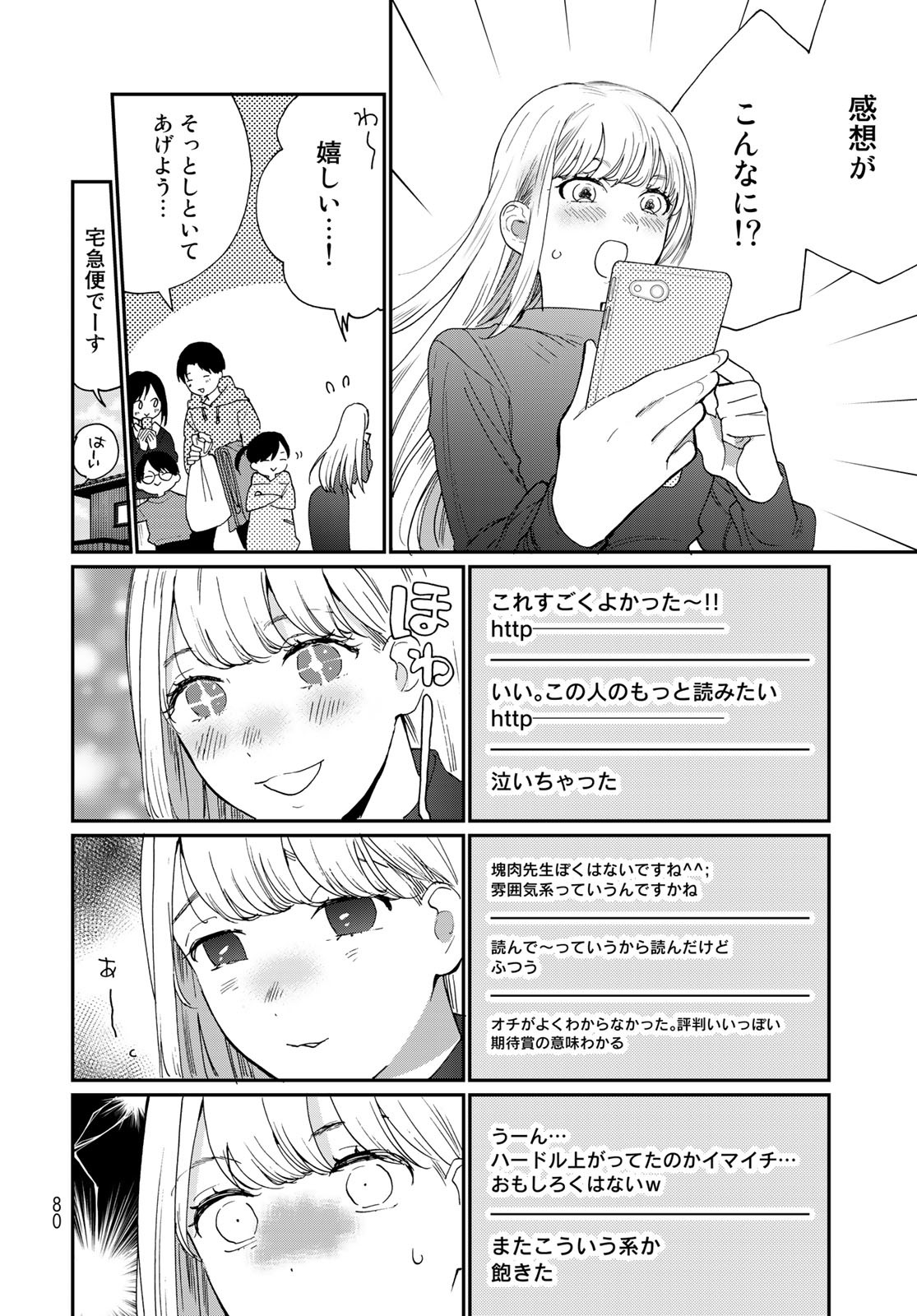 Otonari ni Ginga Chap 18 - Pic 10