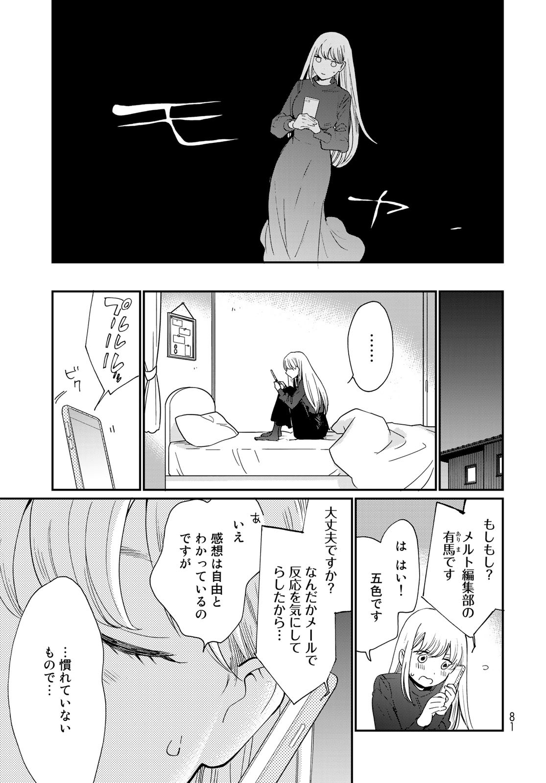 Otonari ni Ginga Chap 18 - Pic 11