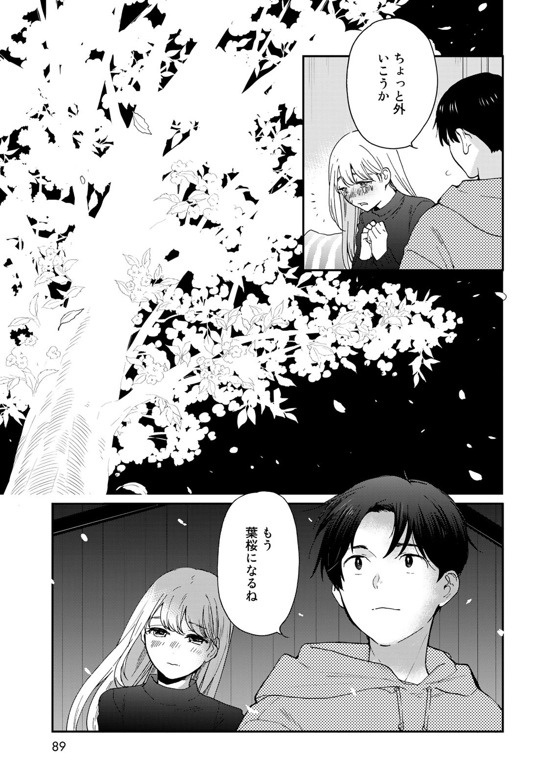 Otonari ni Ginga Chap 18 - Pic 19