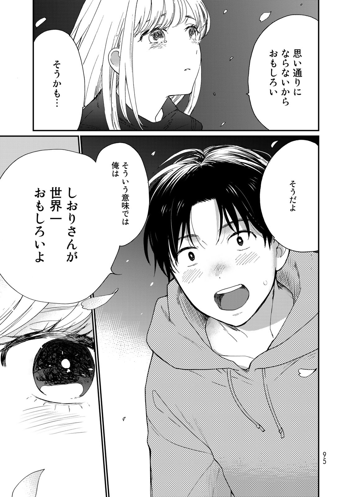 Otonari ni Ginga Chap 18 - Pic 25