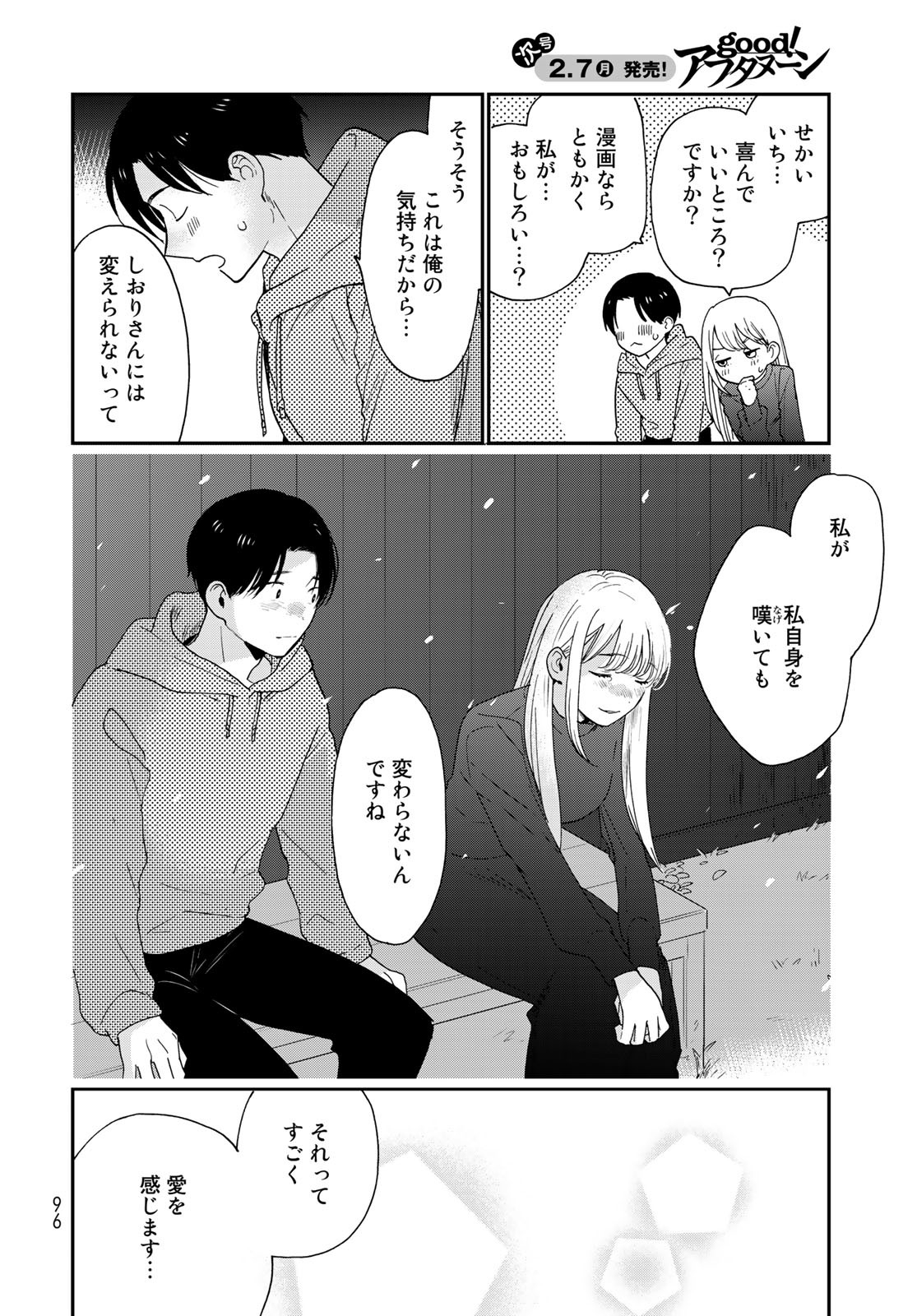 Otonari ni Ginga Chap 18 - Pic 26