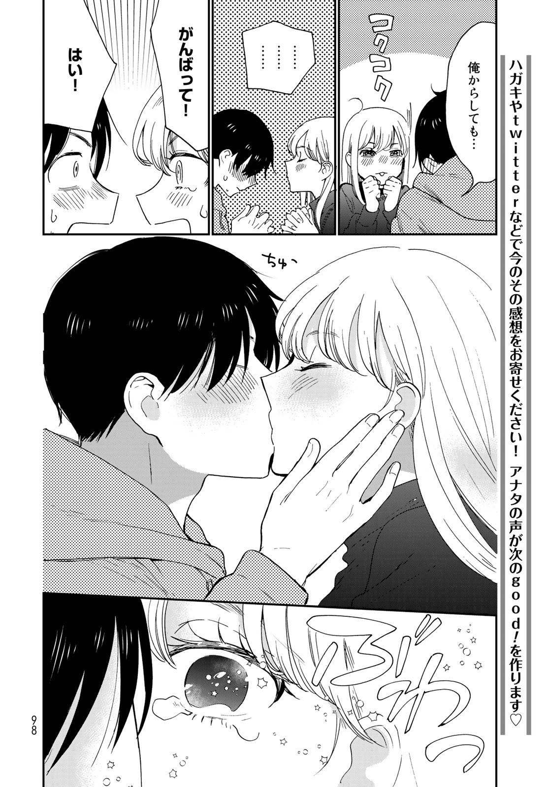 Otonari ni Ginga Chap 18 - Pic 28