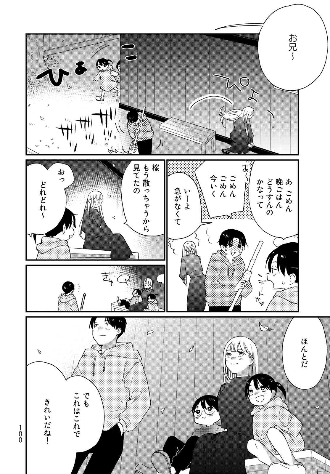 Otonari ni Ginga Chap 18 - Pic 30