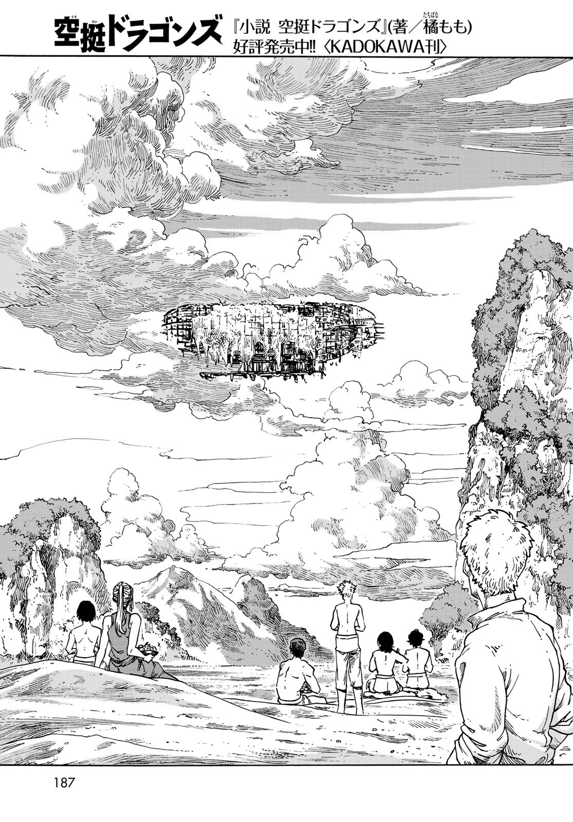 KUUTEI DRAGONS Chapter 67 - Page 29