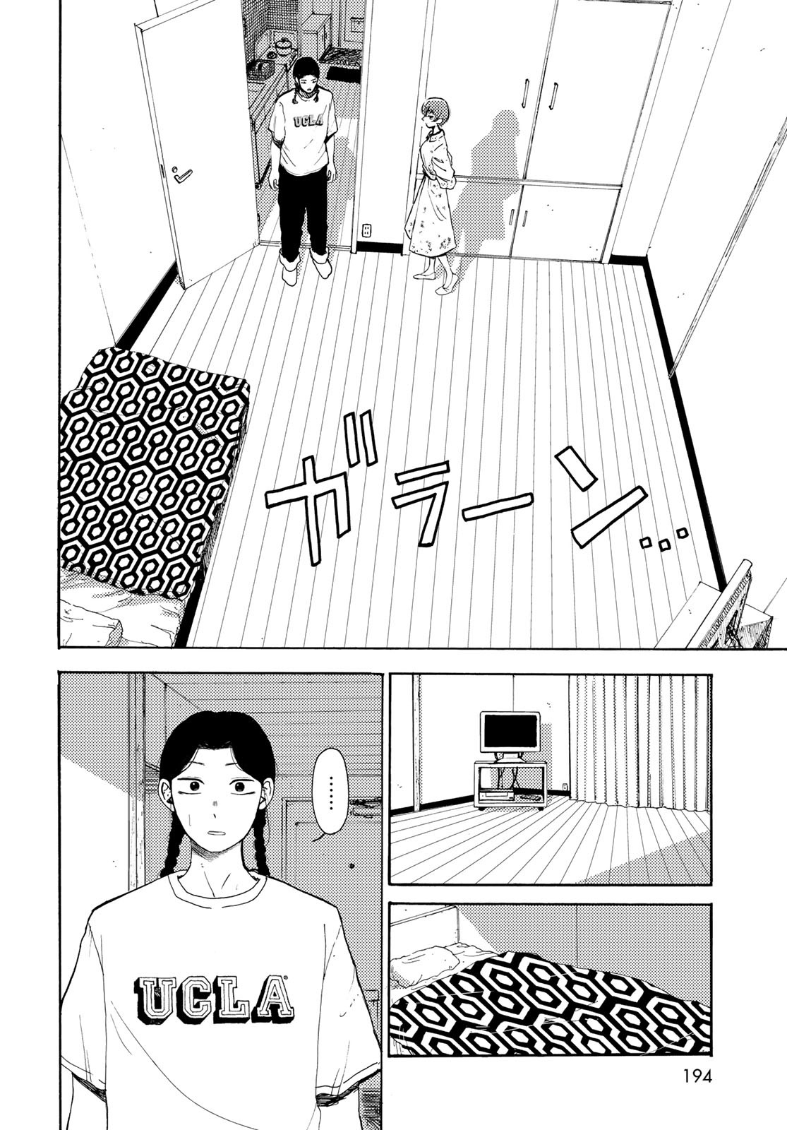 Vintage Chapter 6 page 6 - nihonkuni.com