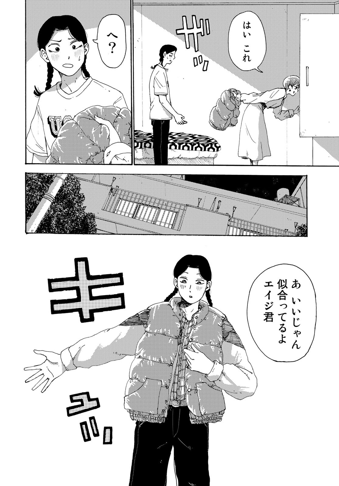 Vintage Chapter 6 page 12 - nihonkuni.com