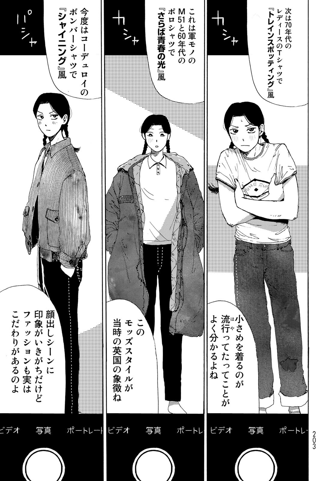 Vintage Chapter 6 page 15 - nihonkuni.com