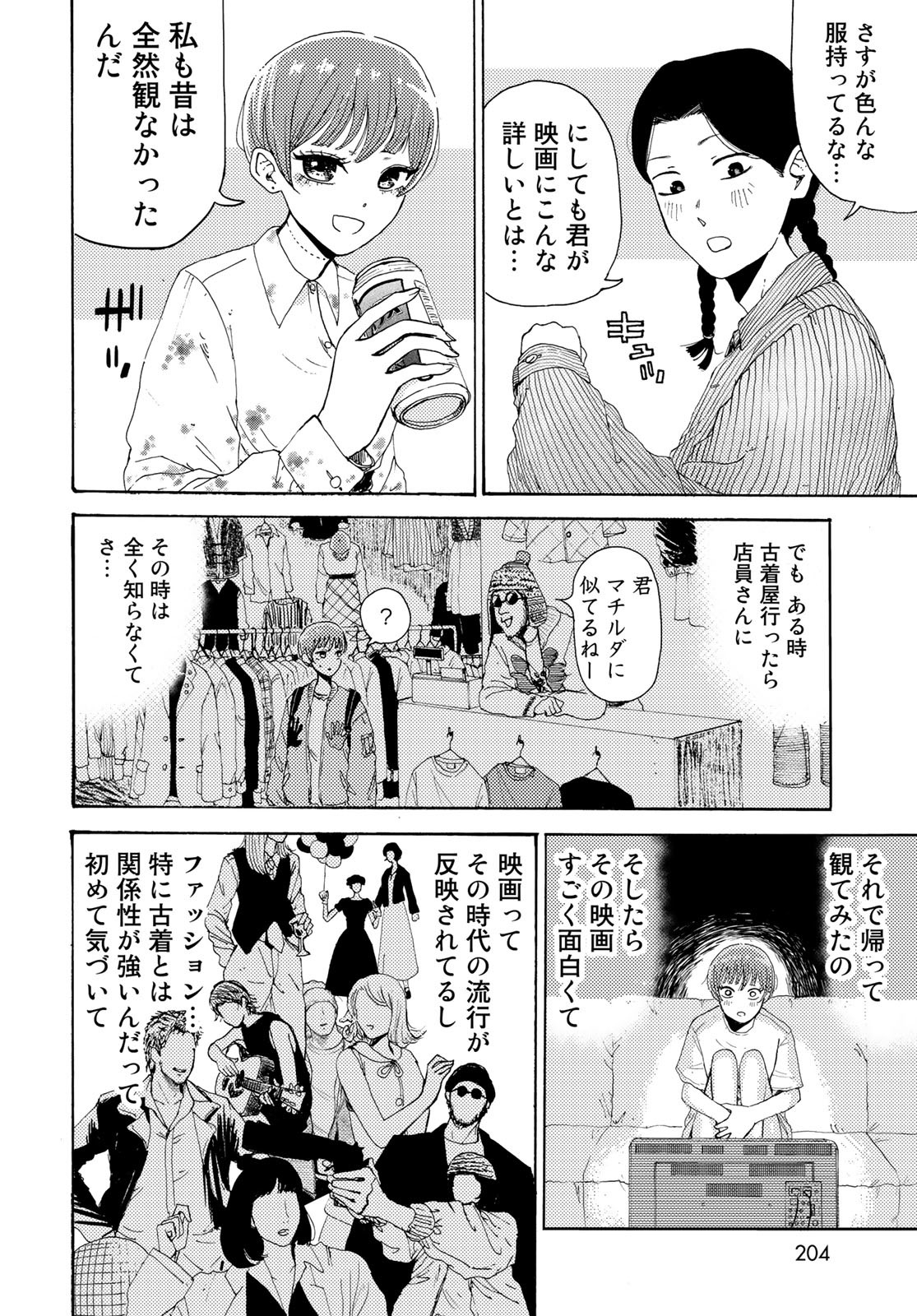 Vintage Chapter 6 page 16 - nihonkuni.com