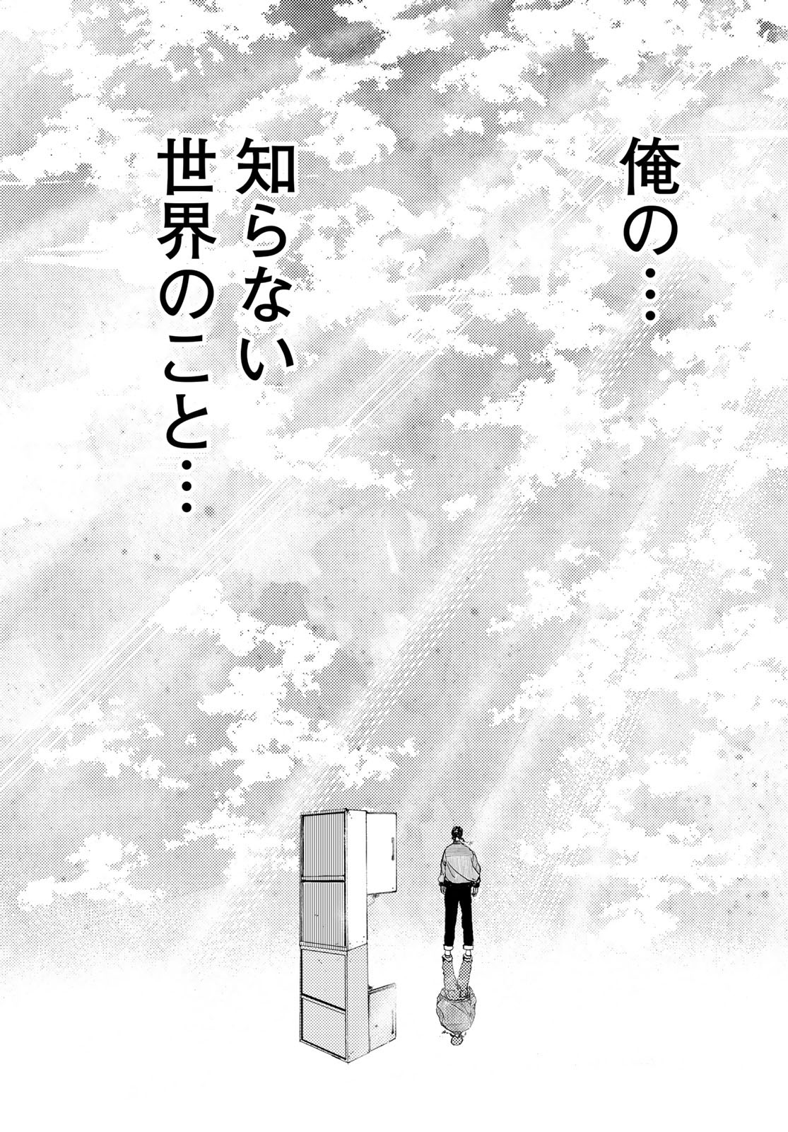 Vintage Chapter 6 page 21 - nihonkuni.com