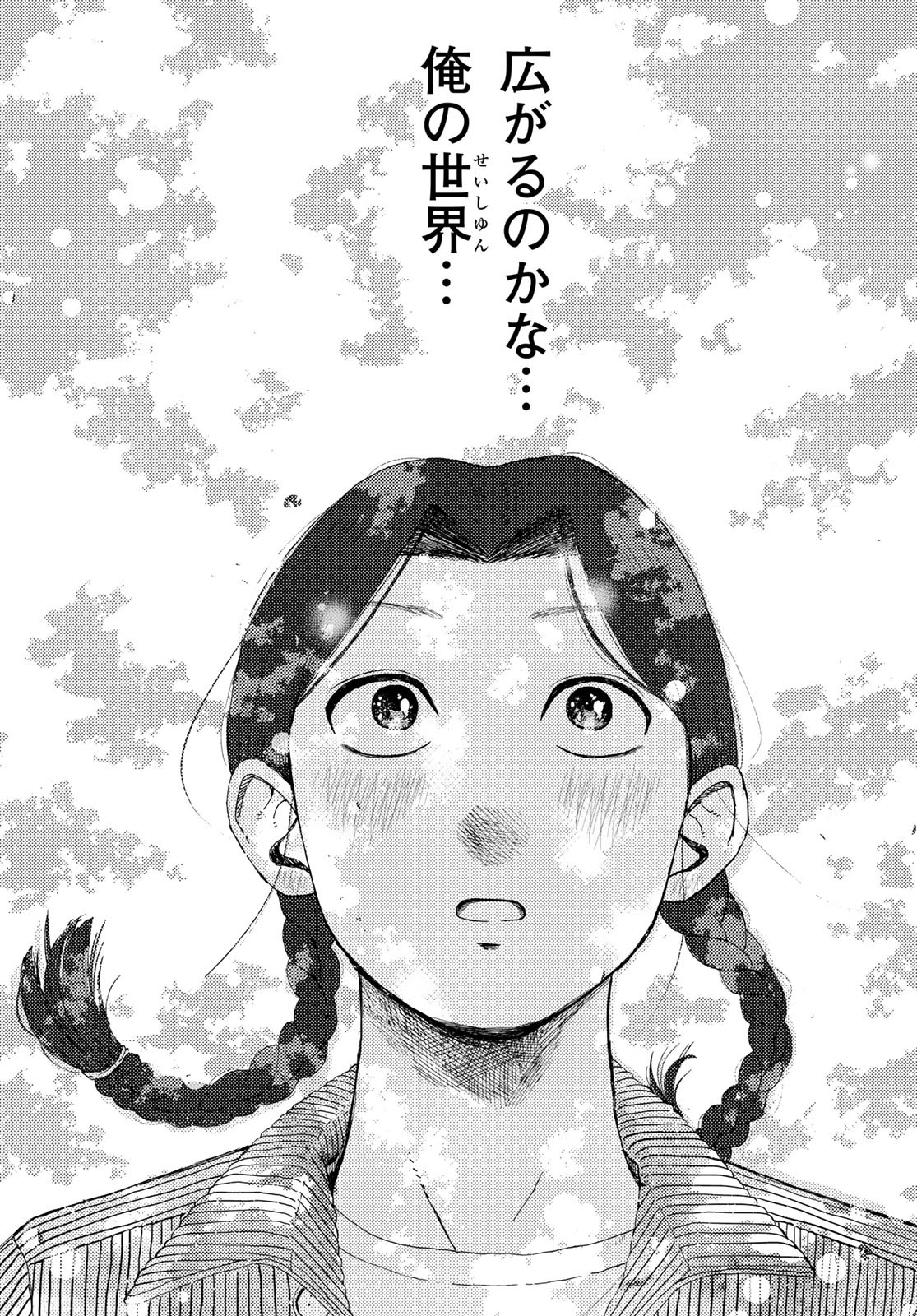 Vintage Chapter 6 page 22 - nihonkuni.com