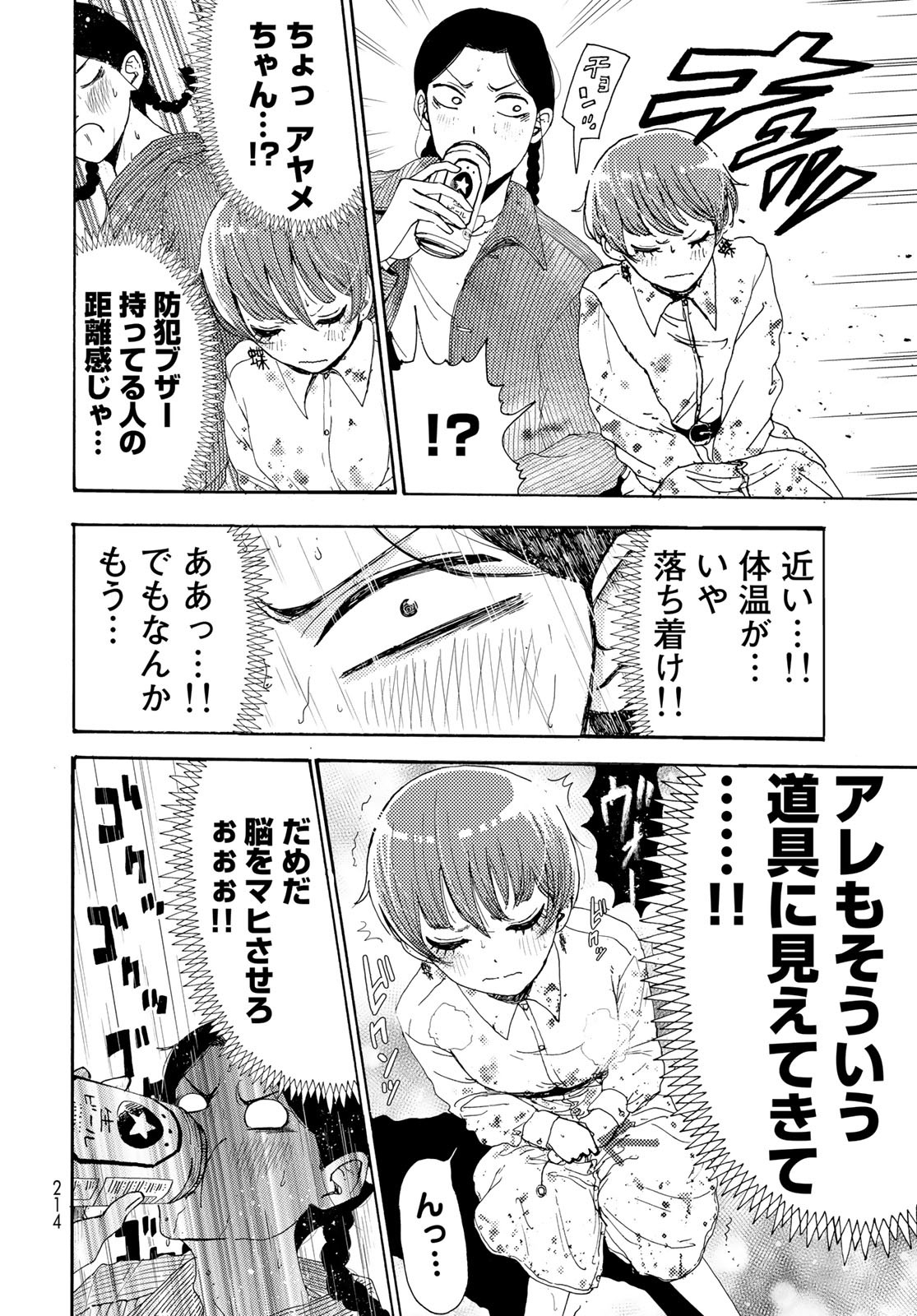 Vintage Chapter 6 page 26 - nihonkuni.com