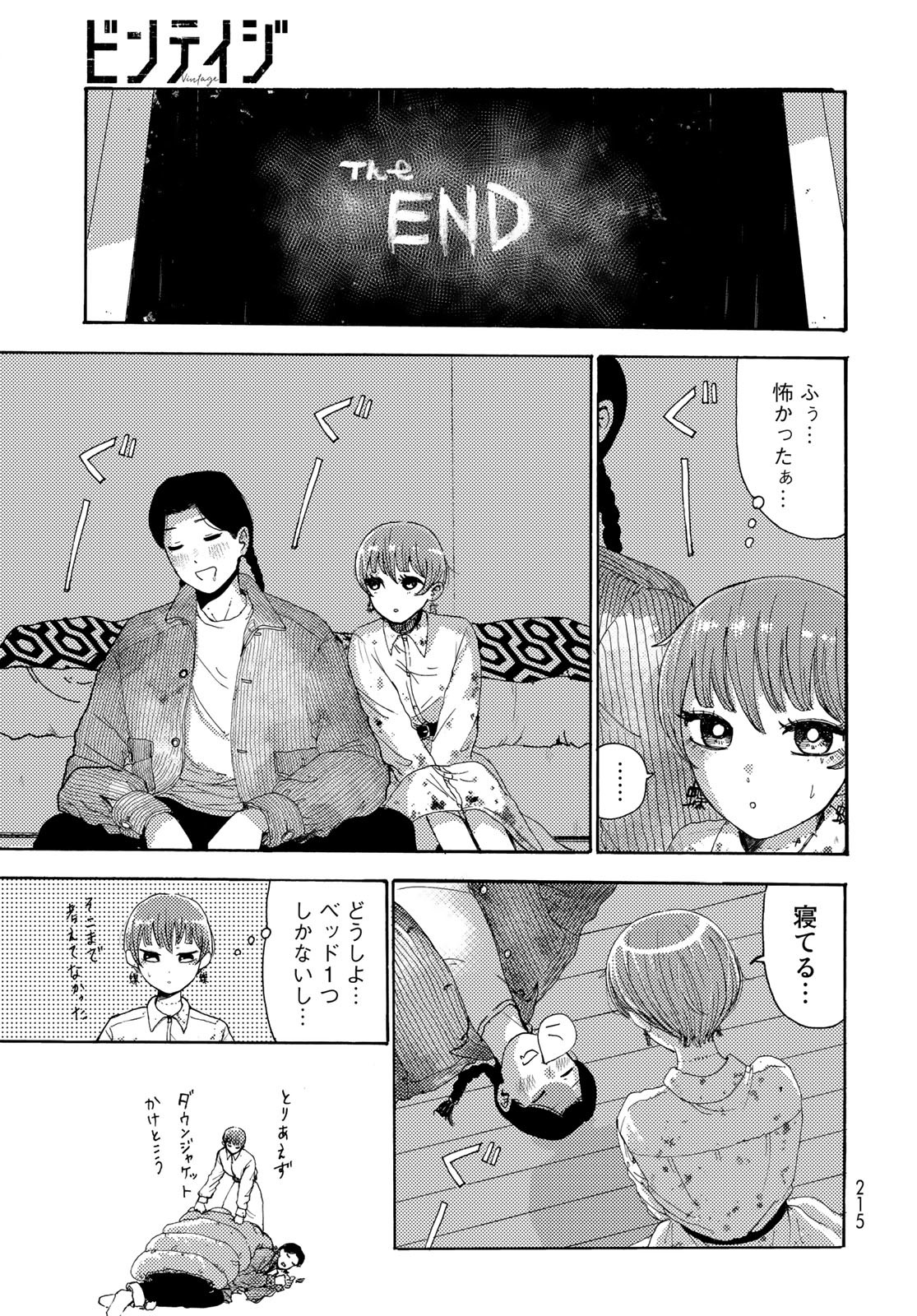 Vintage Chapter 6 page 27 - nihonkuni.com