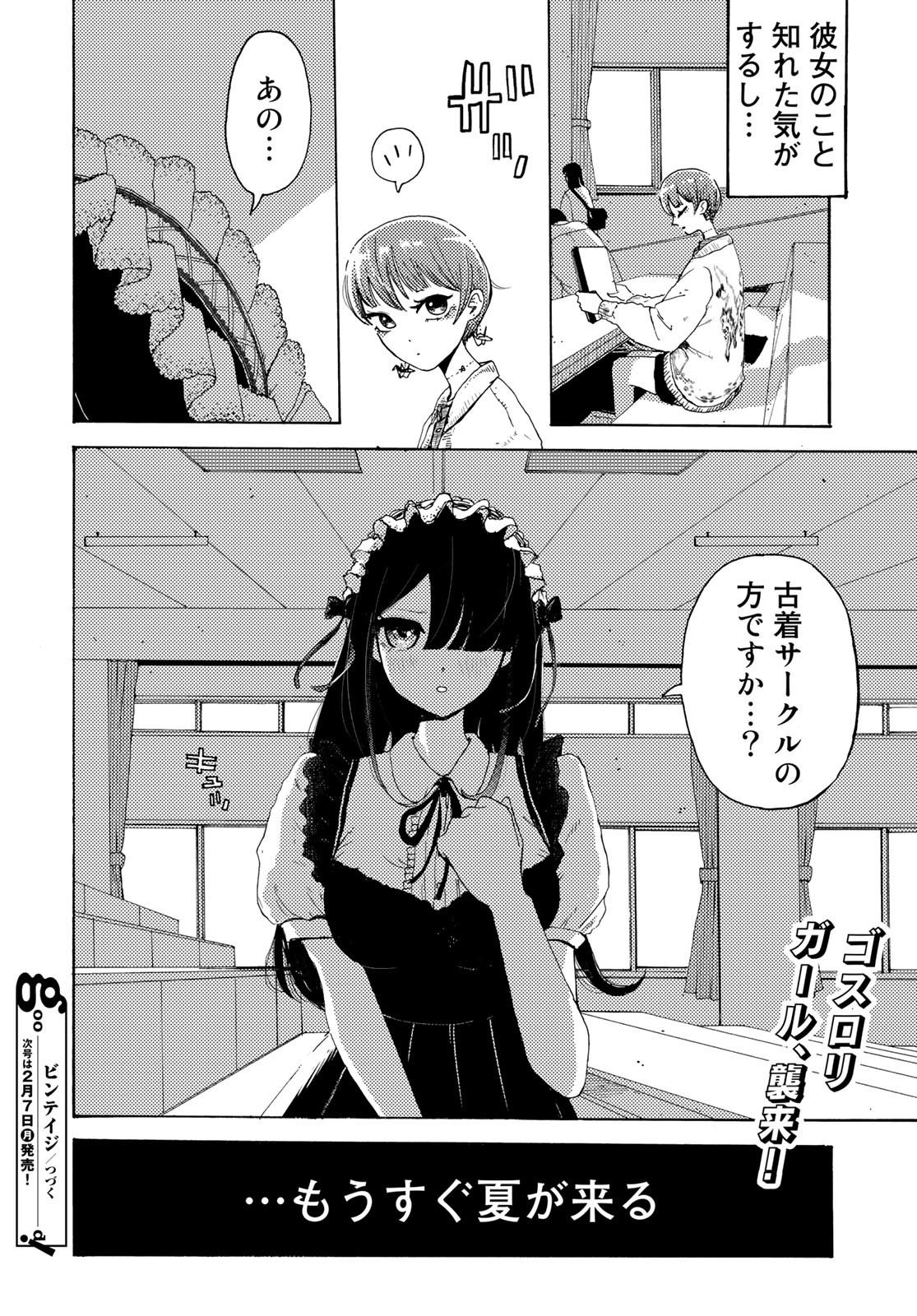 Vintage Chapter 6 page 34 - nihonkuni.com