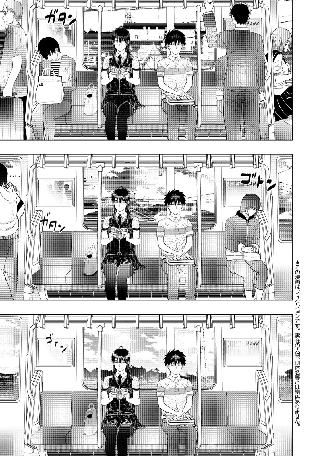 Witch Craft Works Chapter 107 page 3 - nihonkuni.com
