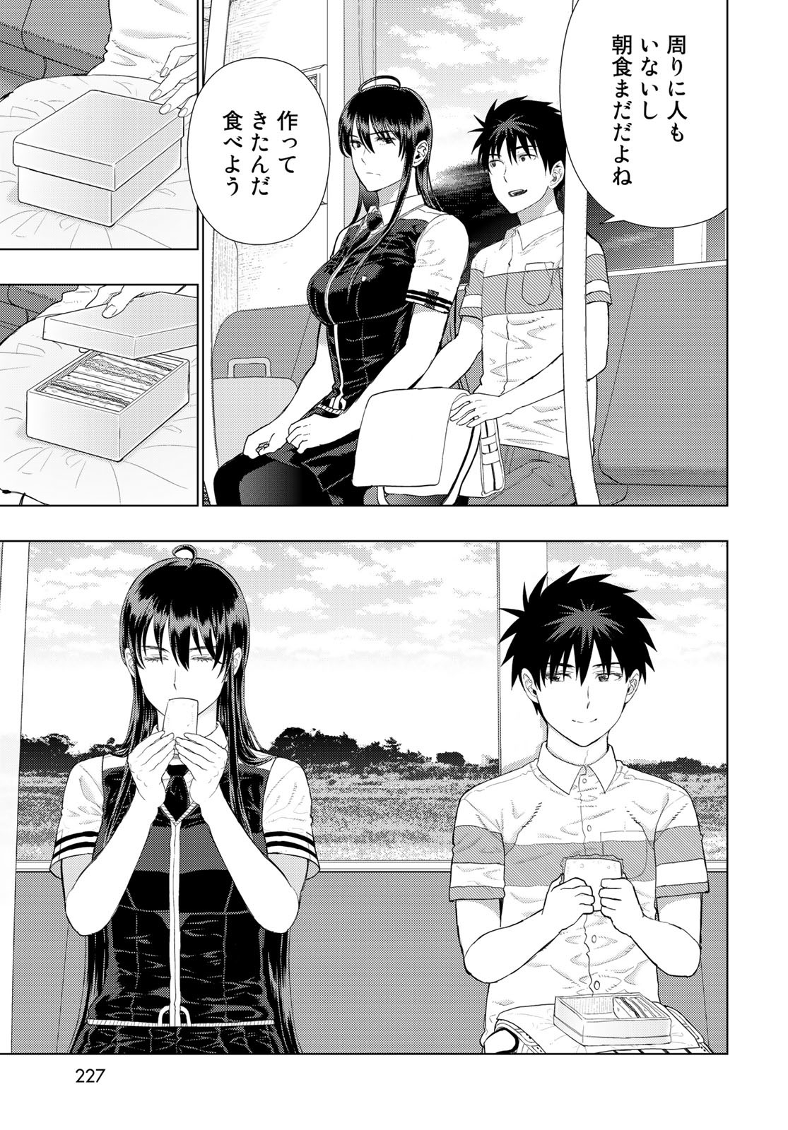 Witch Craft Works Chapter 107 page 5 - nihonkuni.com