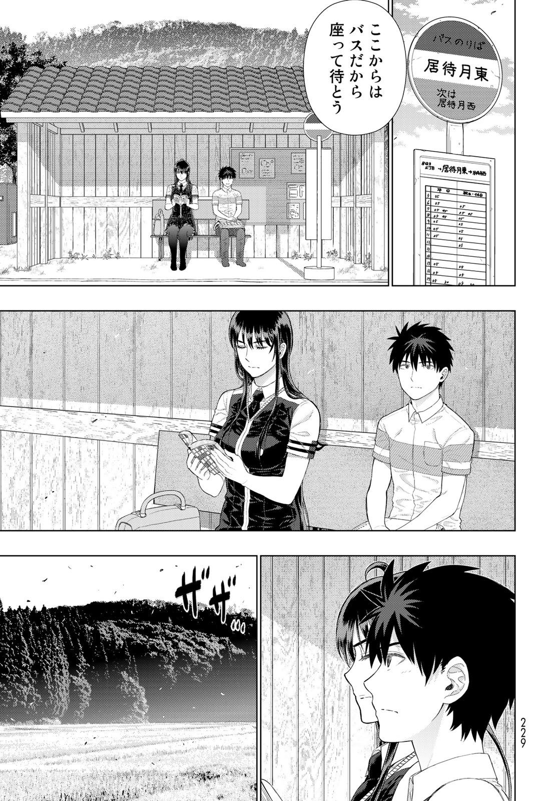 Witch Craft Works Chapter 107 page 7 - nihonkuni.com