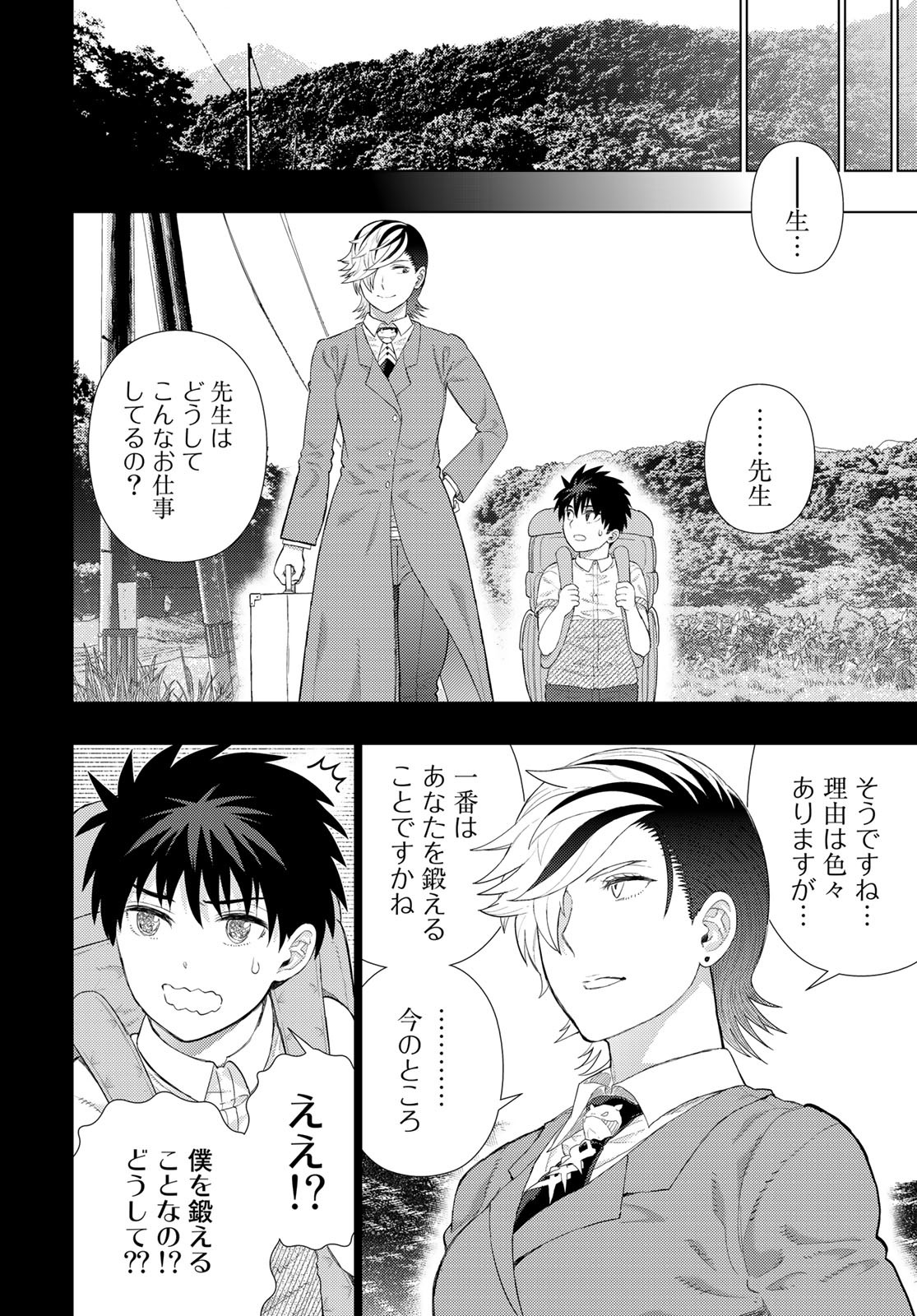 Witch Craft Works Chapter 107 page 8 - nihonkuni.com