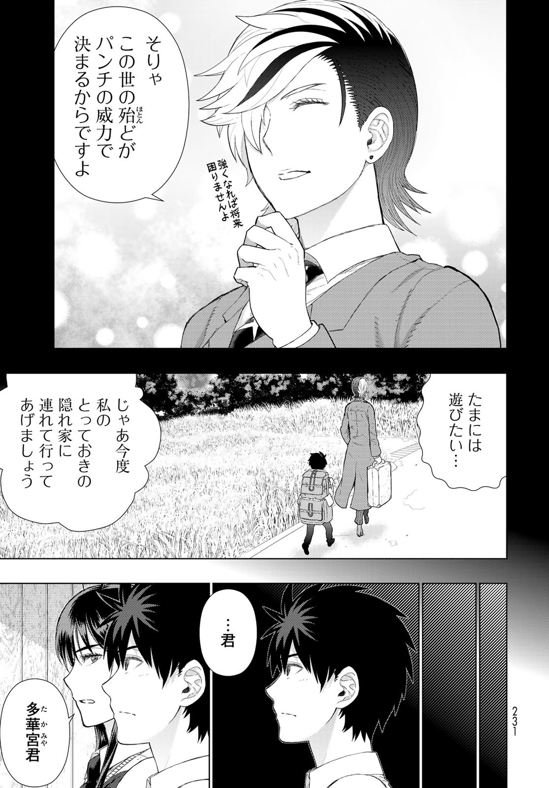 Witch Craft Works Chapter 107 page 9 - nihonkuni.com